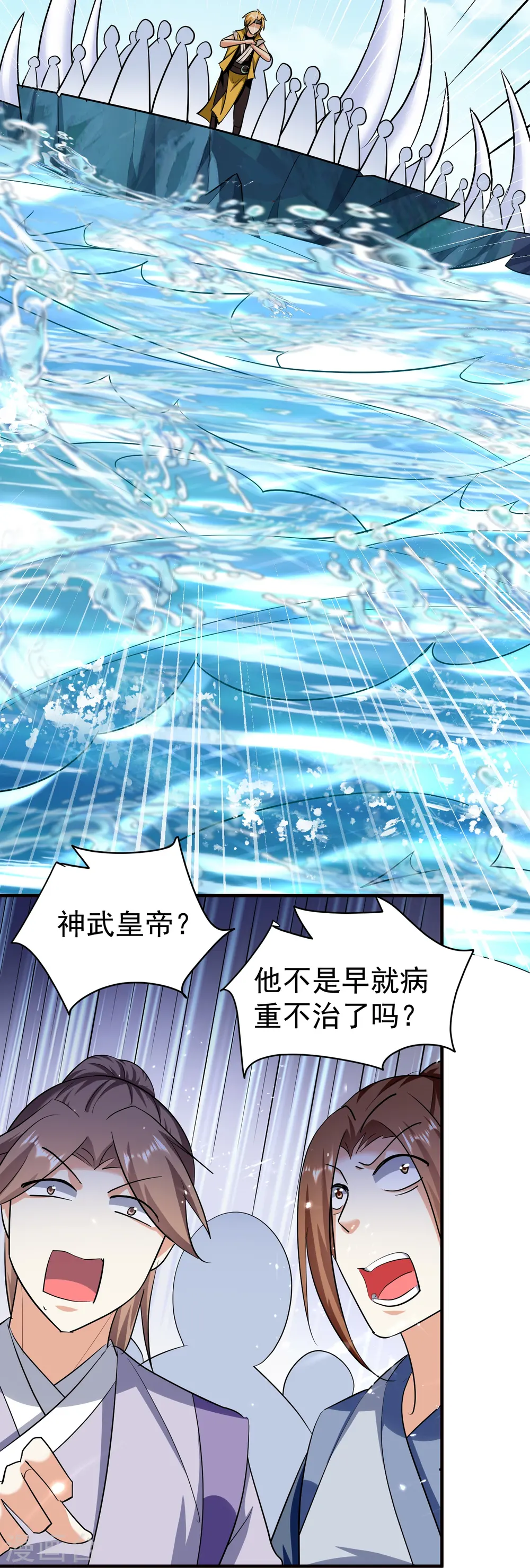 第209话 大秦神武皇帝现身！39