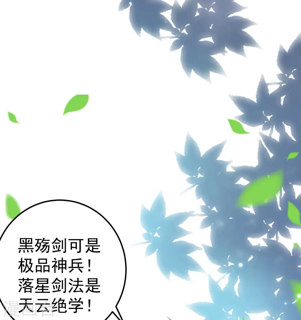 第47话 我今晚可以留下来陪你吗？19