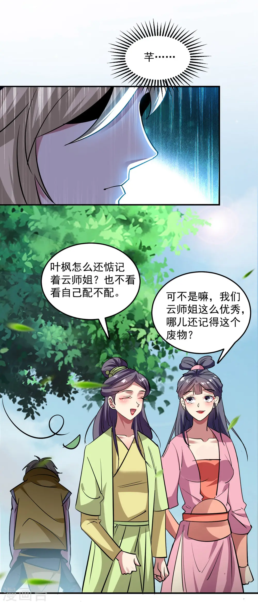第2话 最后的转机？13