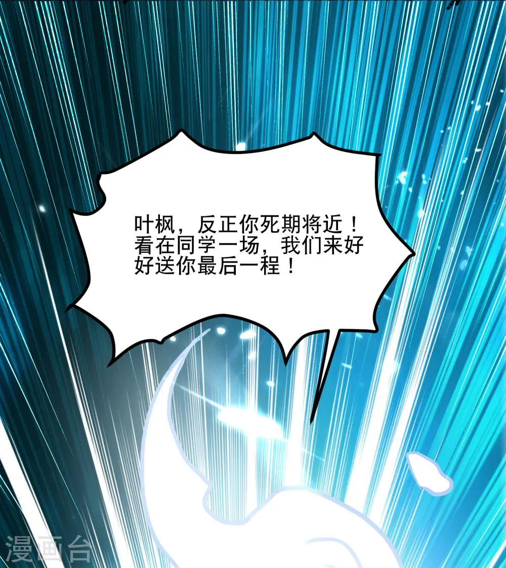 第21话 我们来送你最后一程43