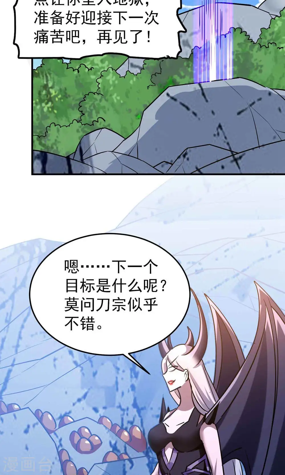 第192话 好像惹了大麻烦！33