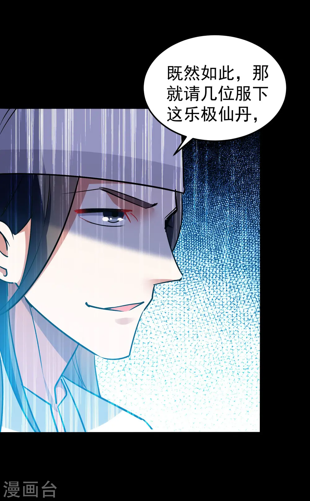 第52话 那我就用天云宗的规矩打败你们17