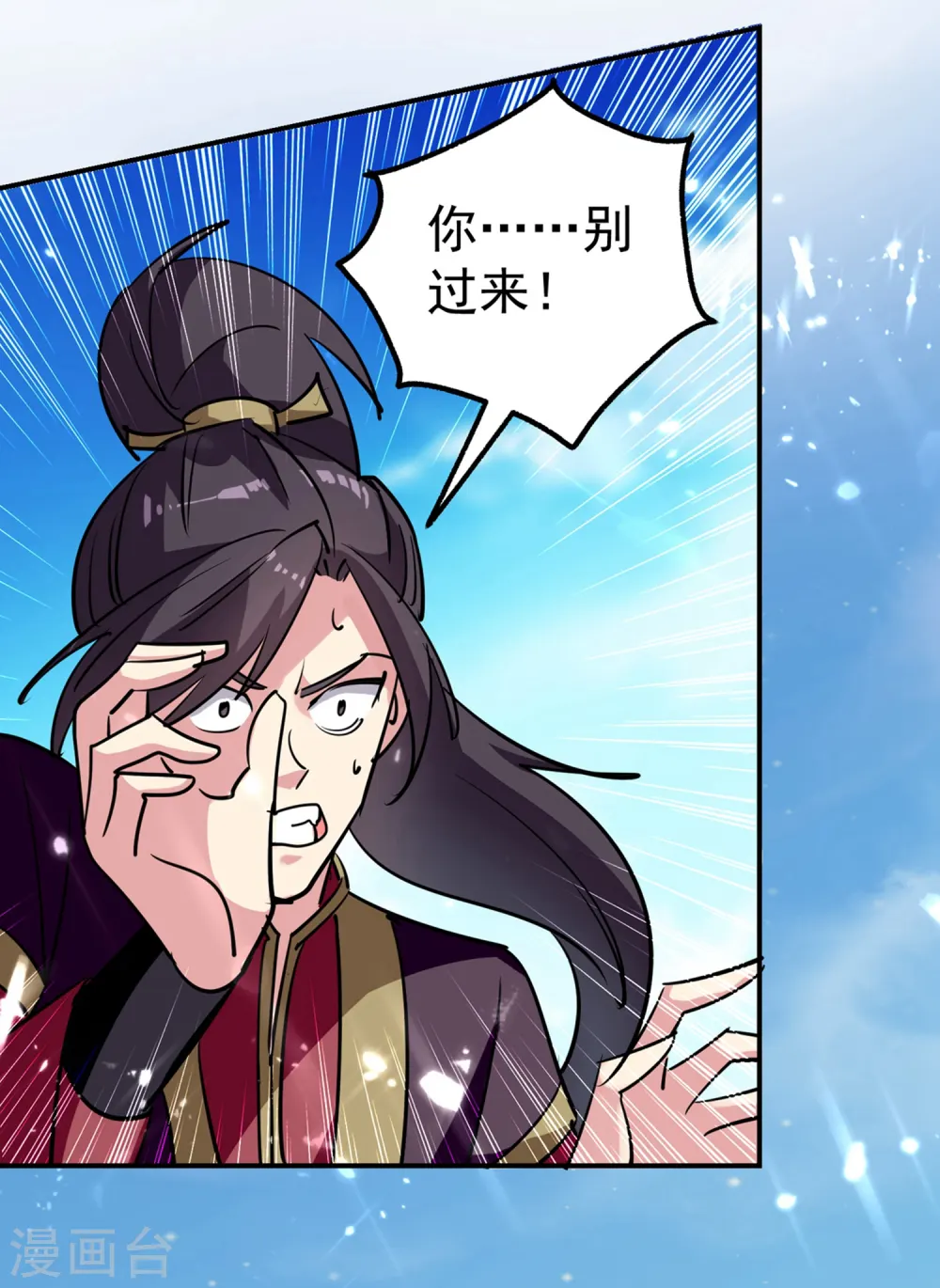 第11话 这下糟了！43