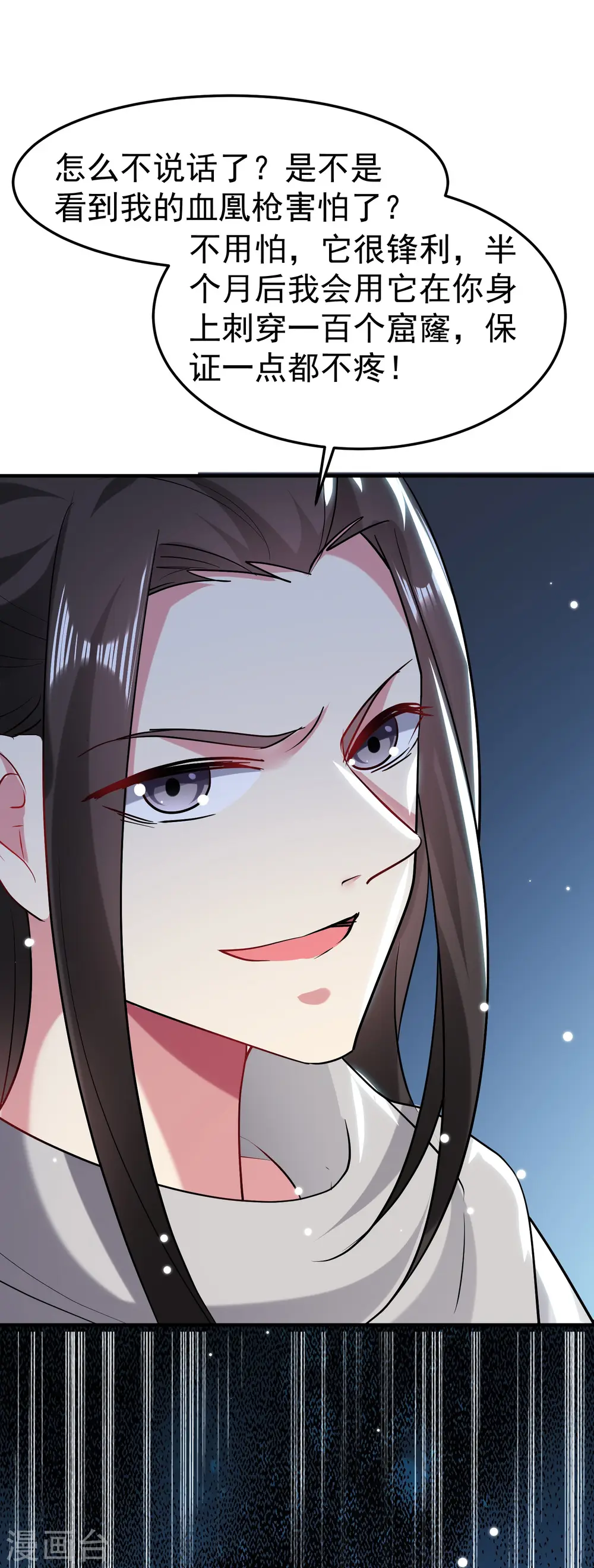第78话 不能赢的比试？26
