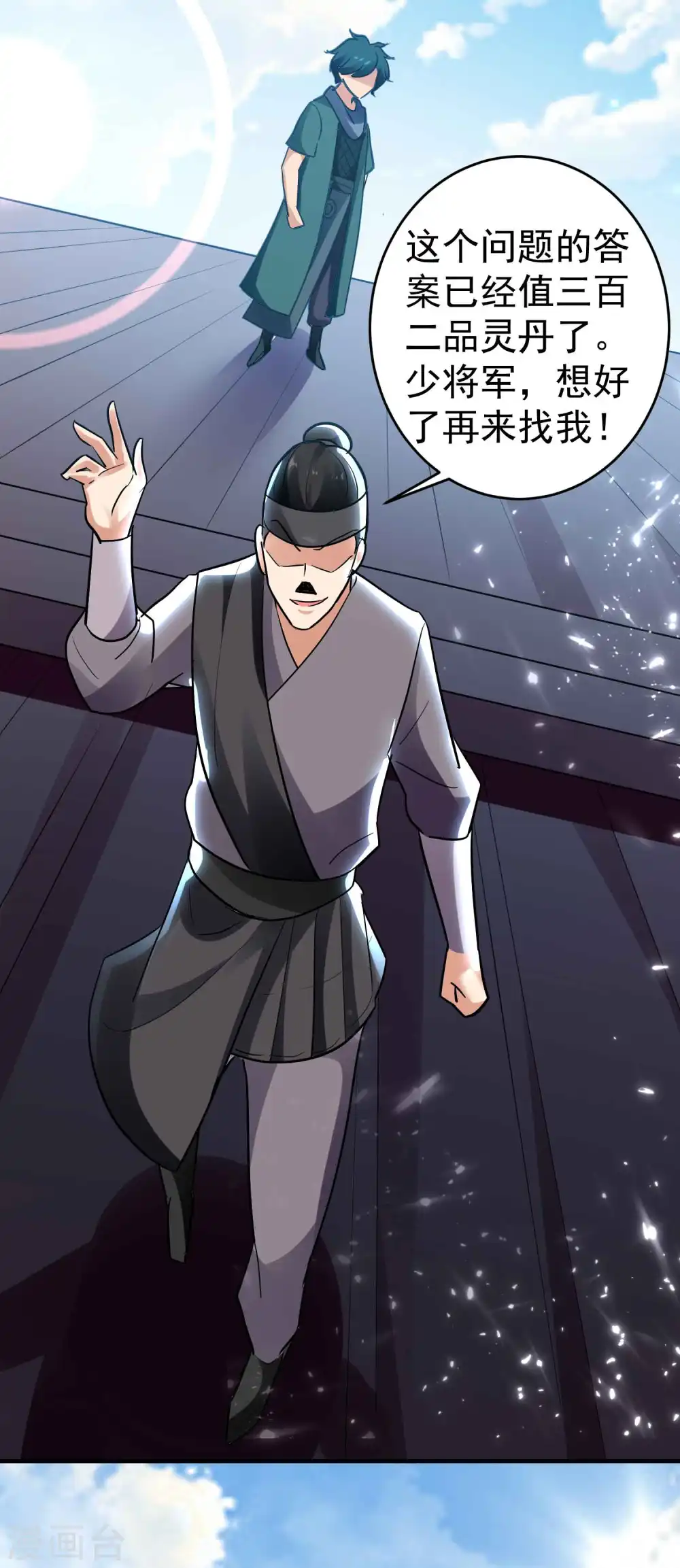 第107话 不能惹的噬魂部落27