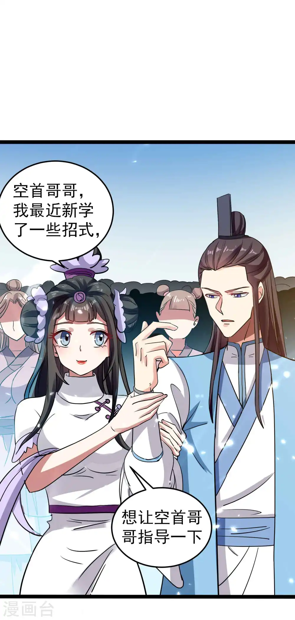 第43话 成不成功就看这波了！25