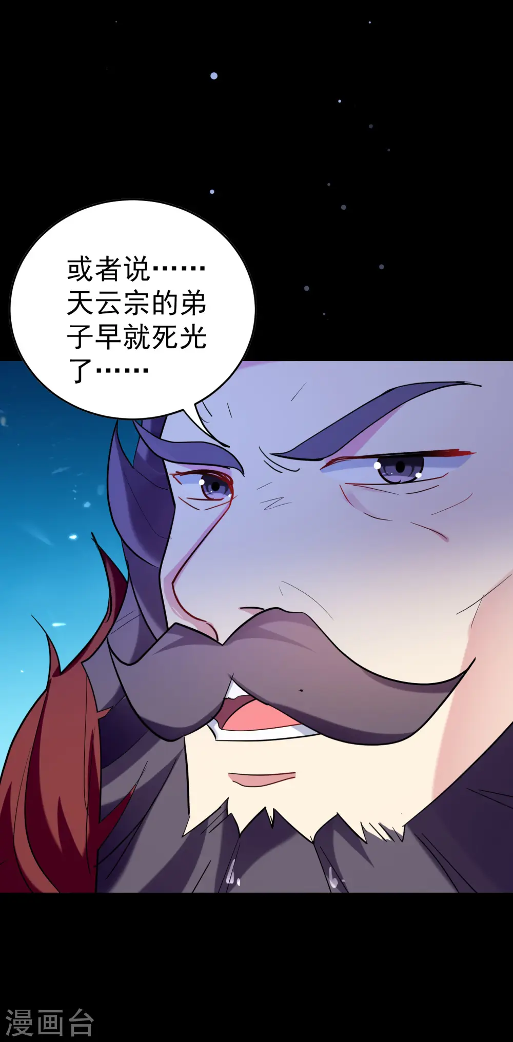 第39话 全军覆没？25