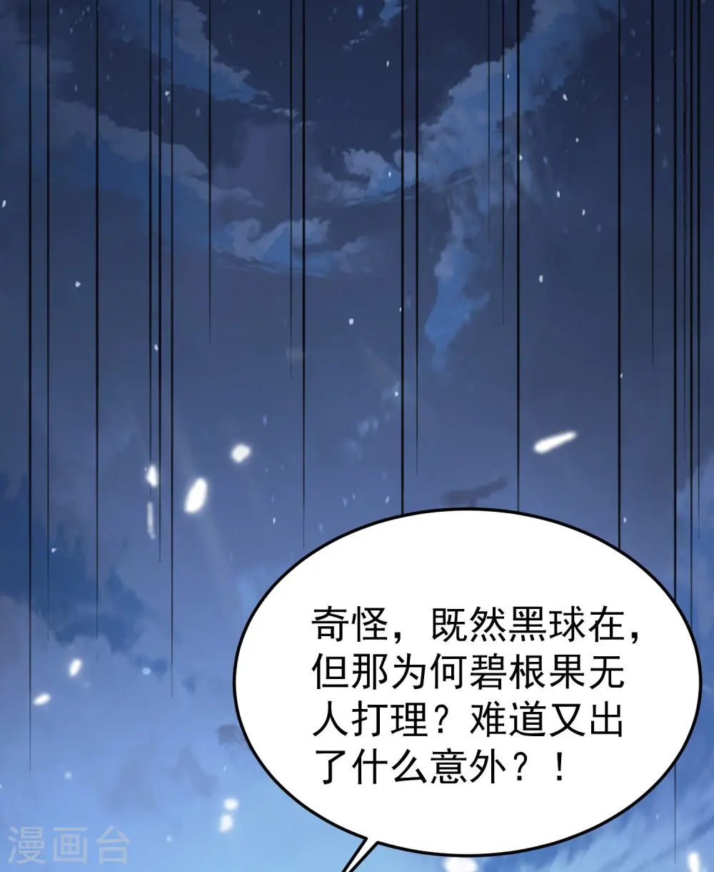 第72话 你能把骨头打趴吗？16