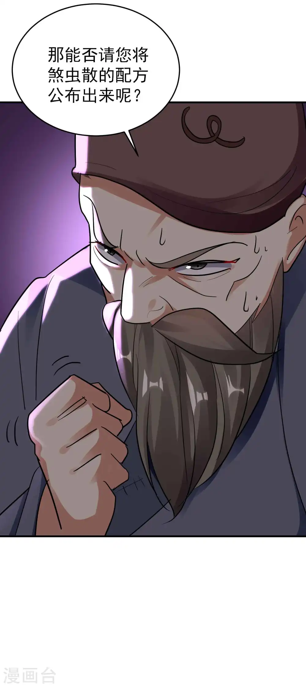 第111话 境况危险不自知？38