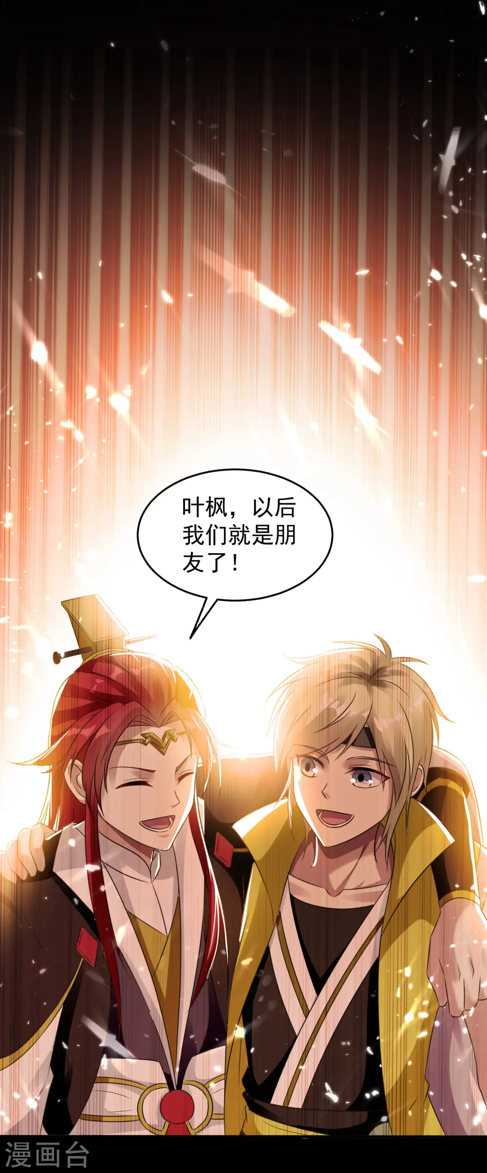 第4话 明天就是他的死期！37