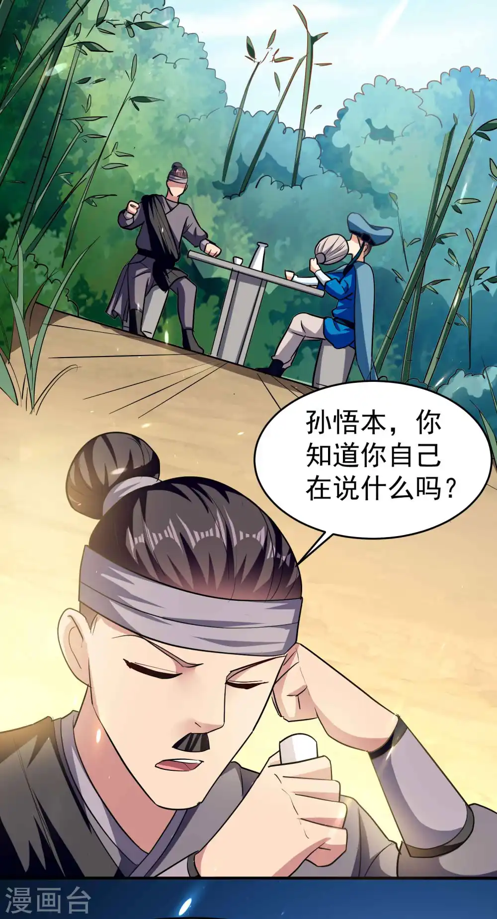 第110话 有人想杀人灭口啊！8