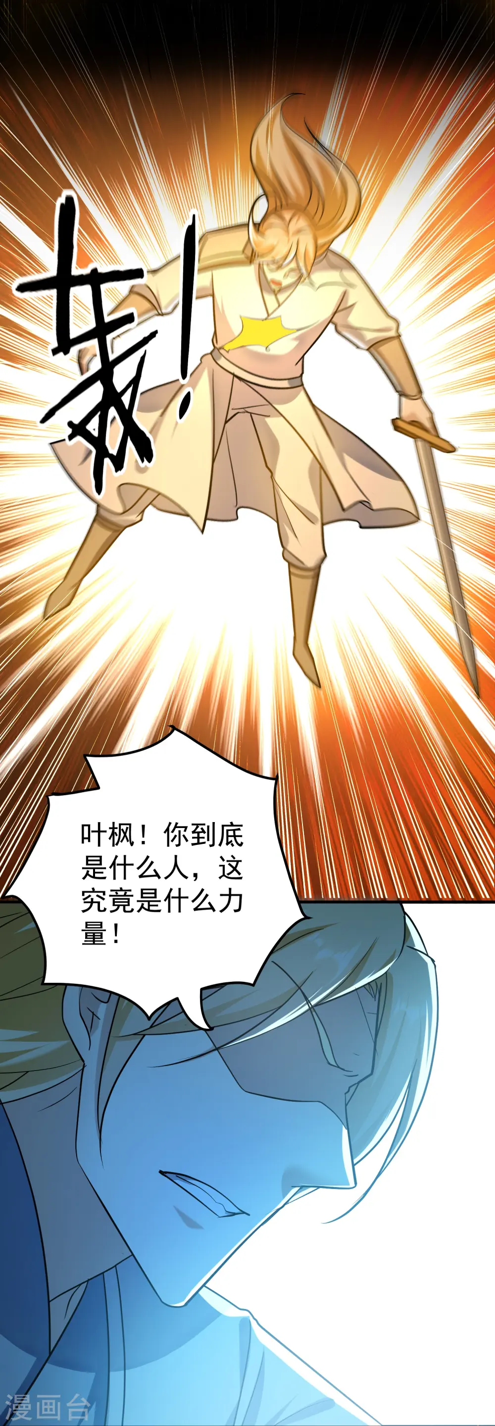 第214话 天劫？换个人替我挨劈不就好了？26
