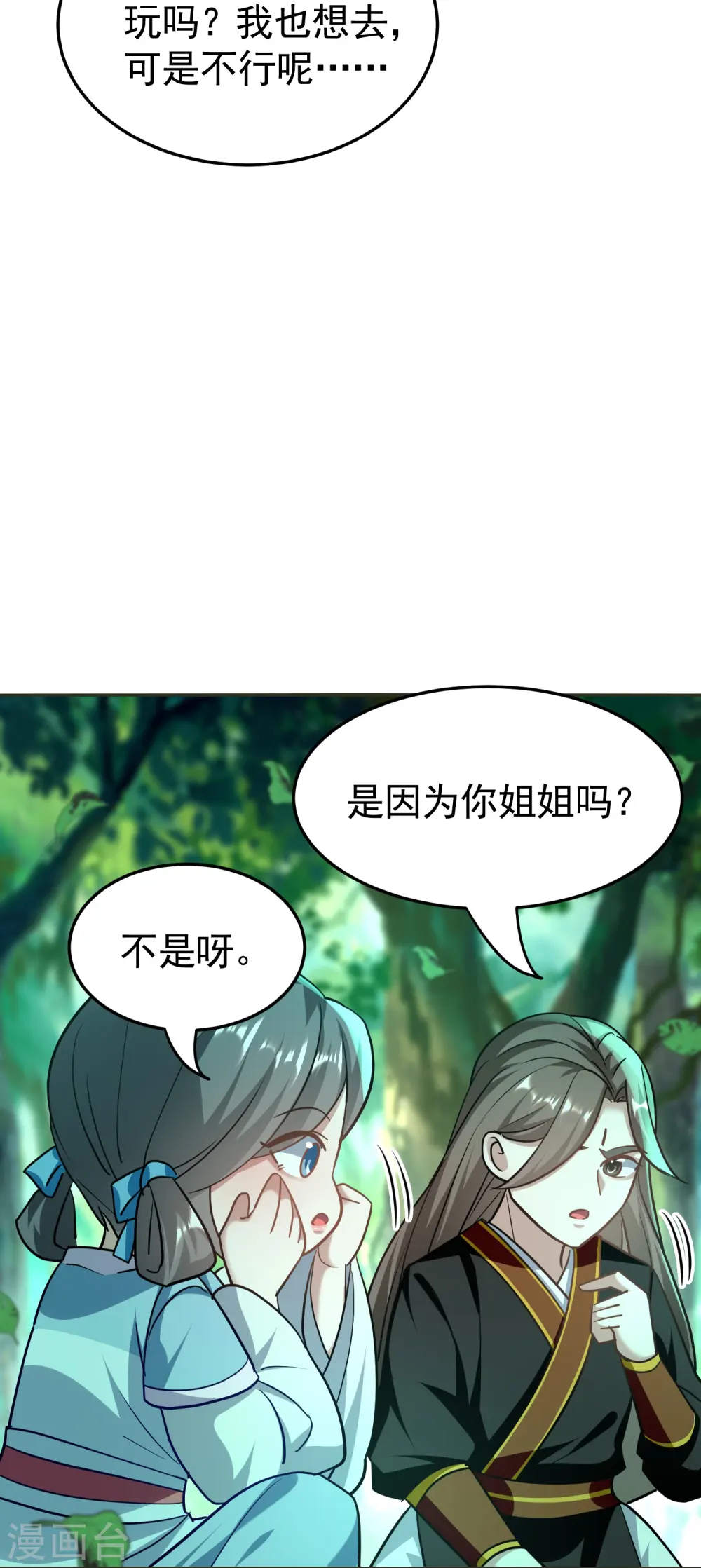 第215话 令人心疼的丫头9