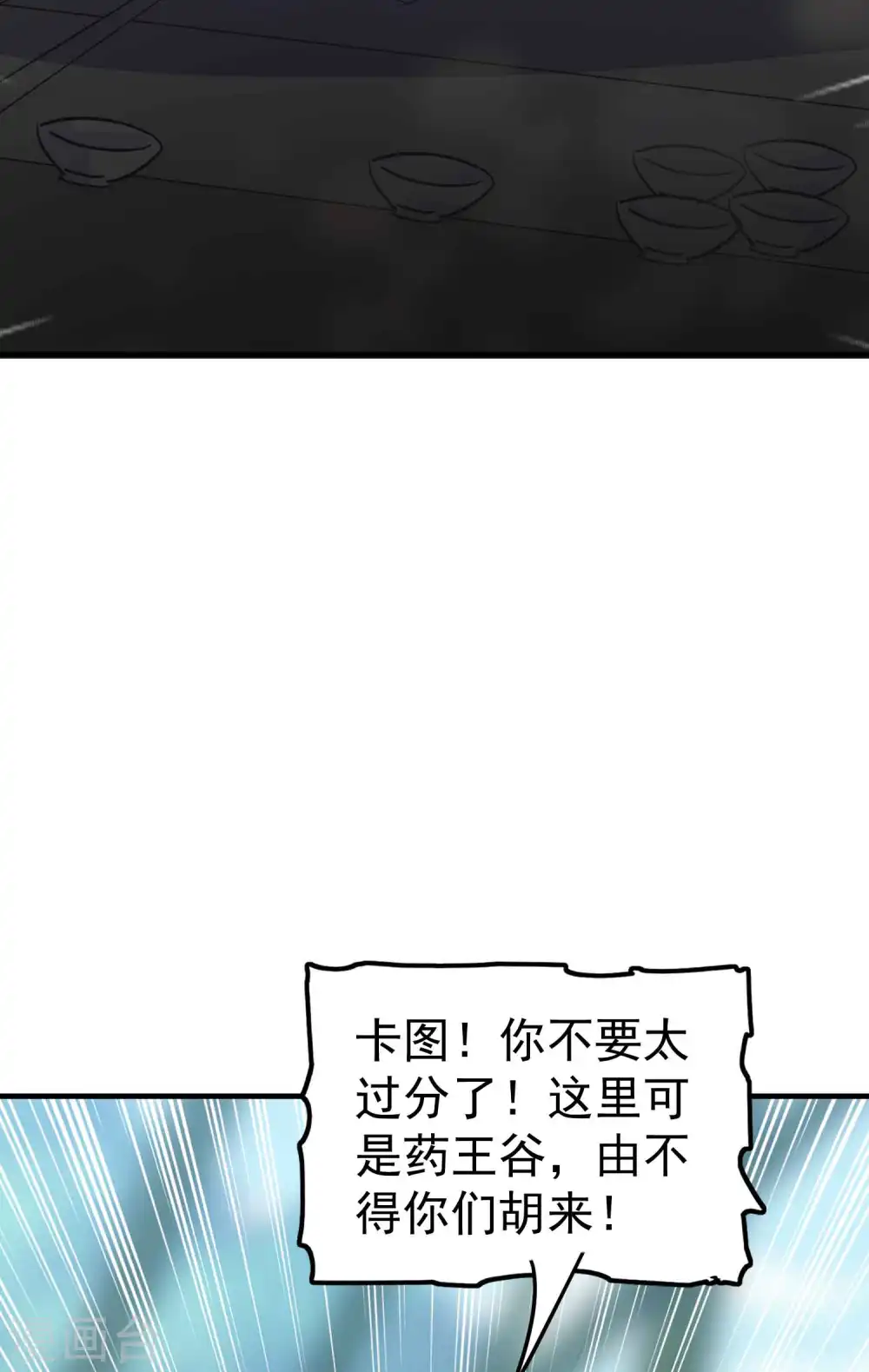 第107话 不能惹的噬魂部落38