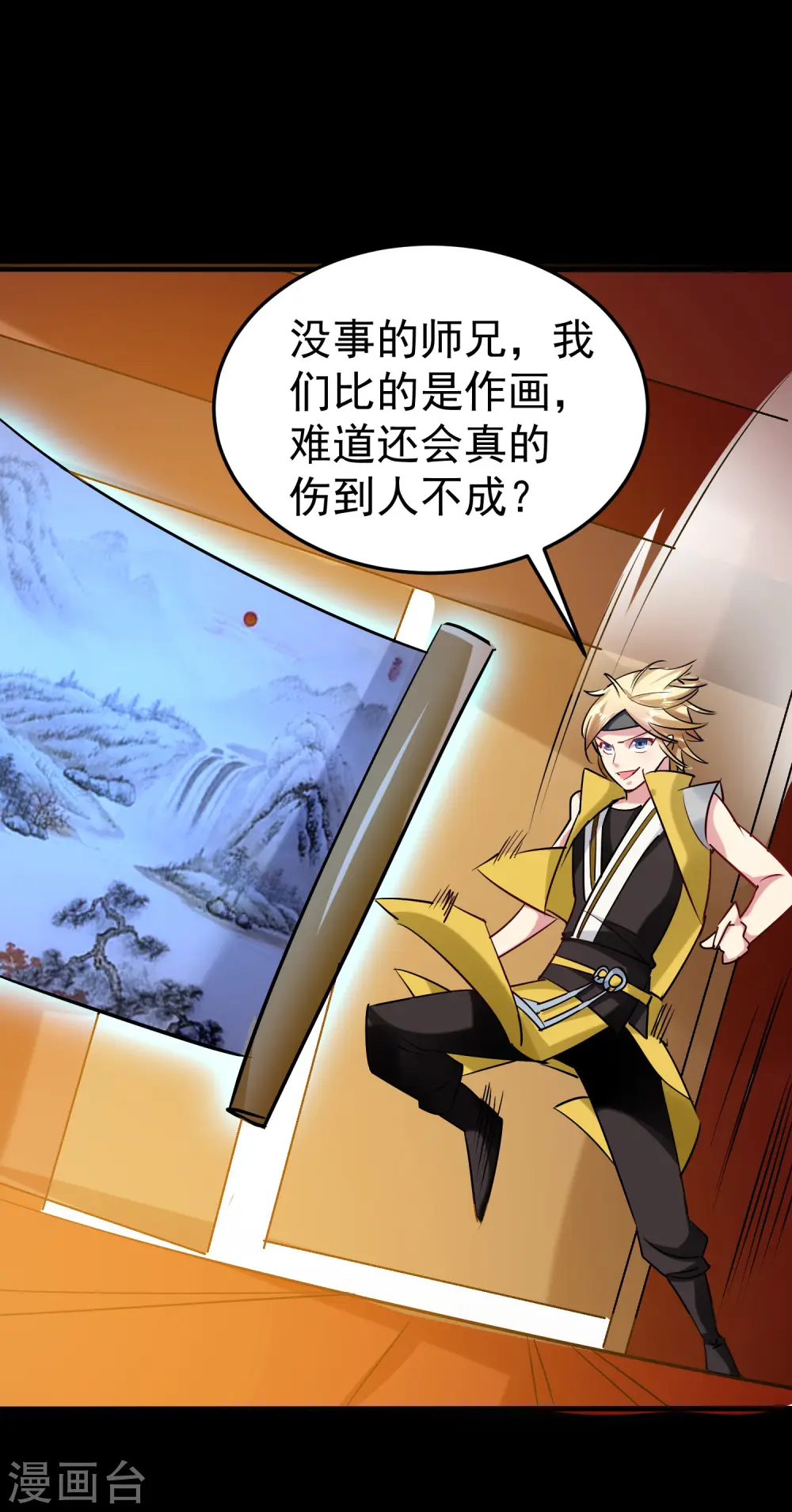 第53话 无法跨越的实力鸿沟？2