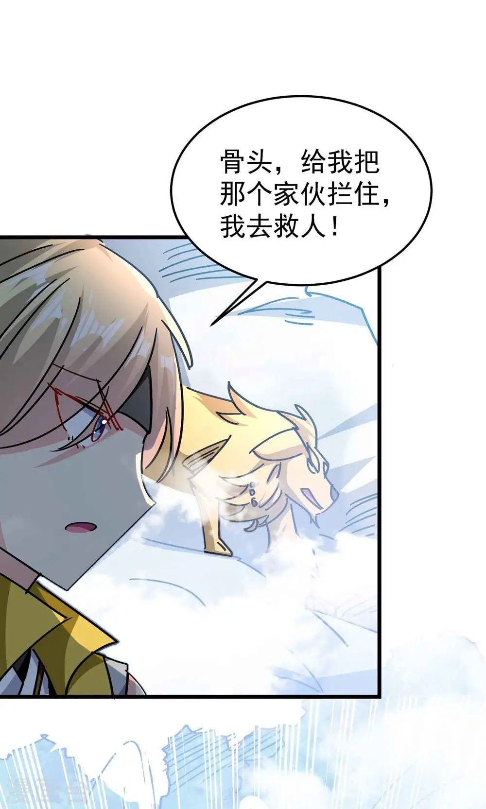 第191话 一看你就有问题！38