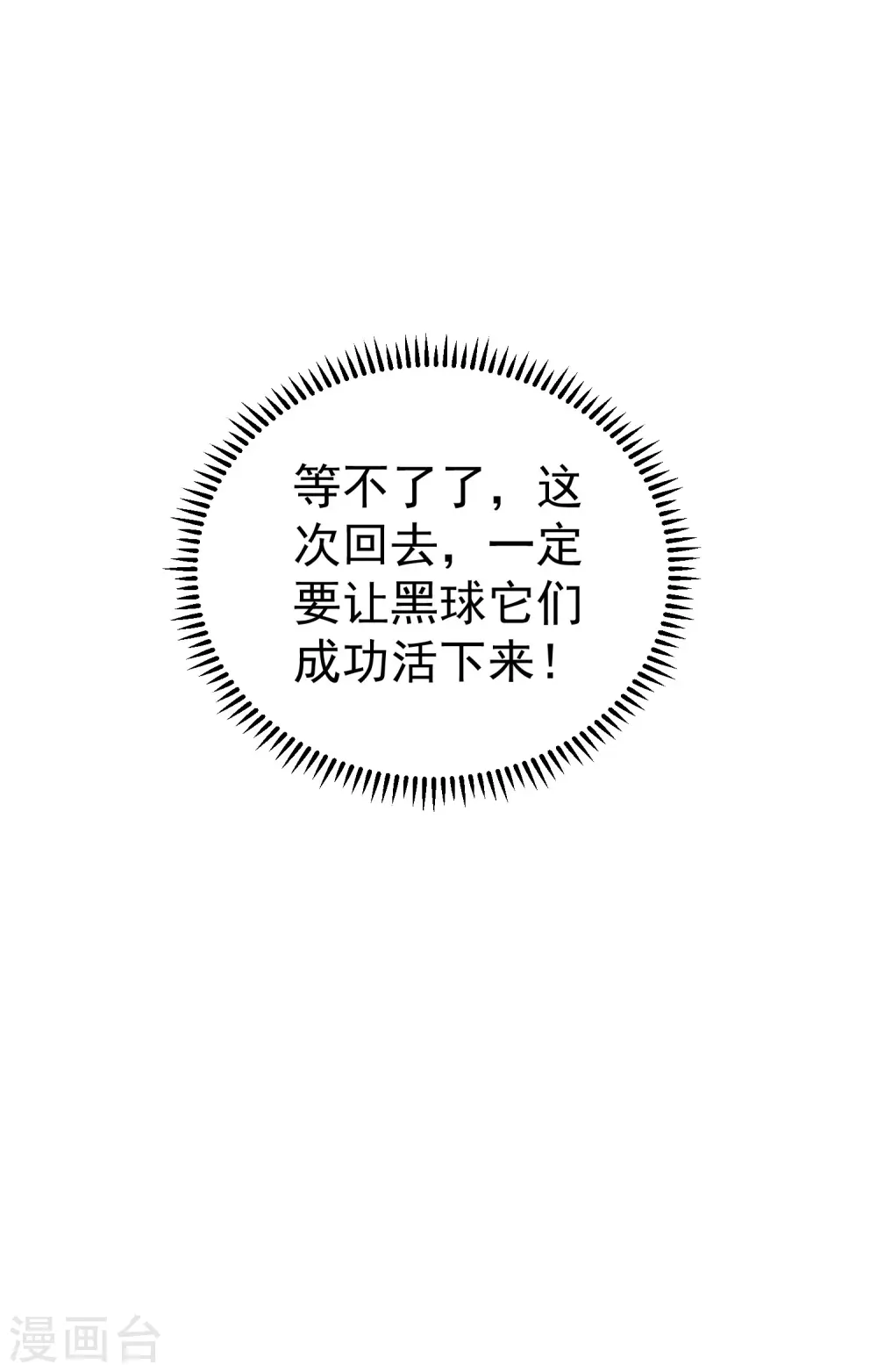第70话 叶枫，你开心吗？30