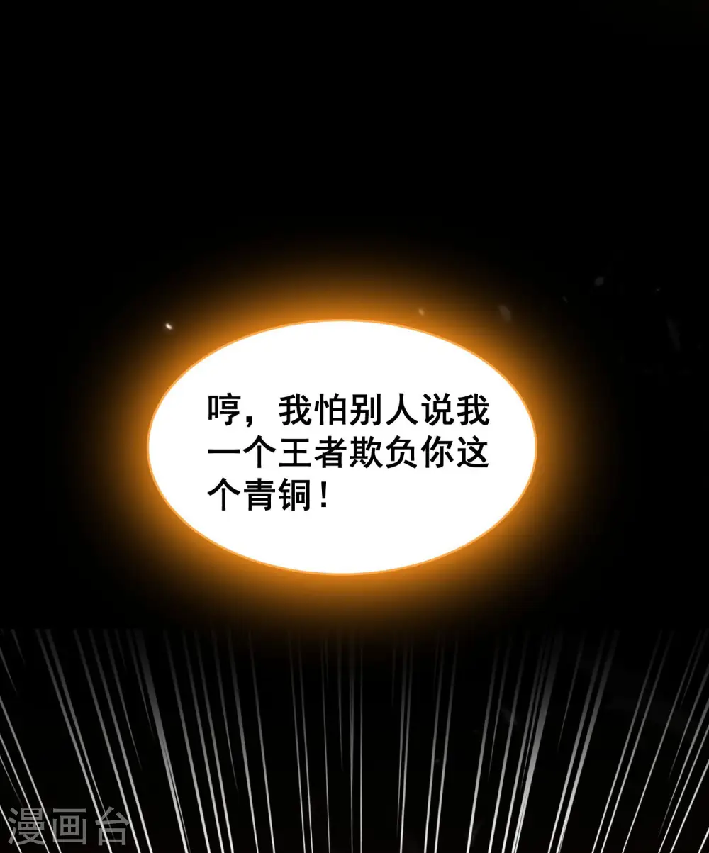 第19话 借刀杀人？6