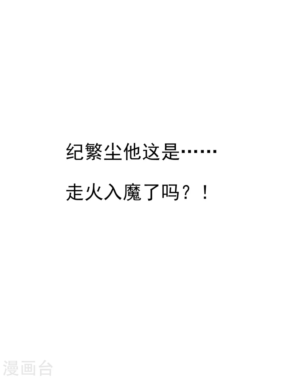 第10话 我杀了你！37
