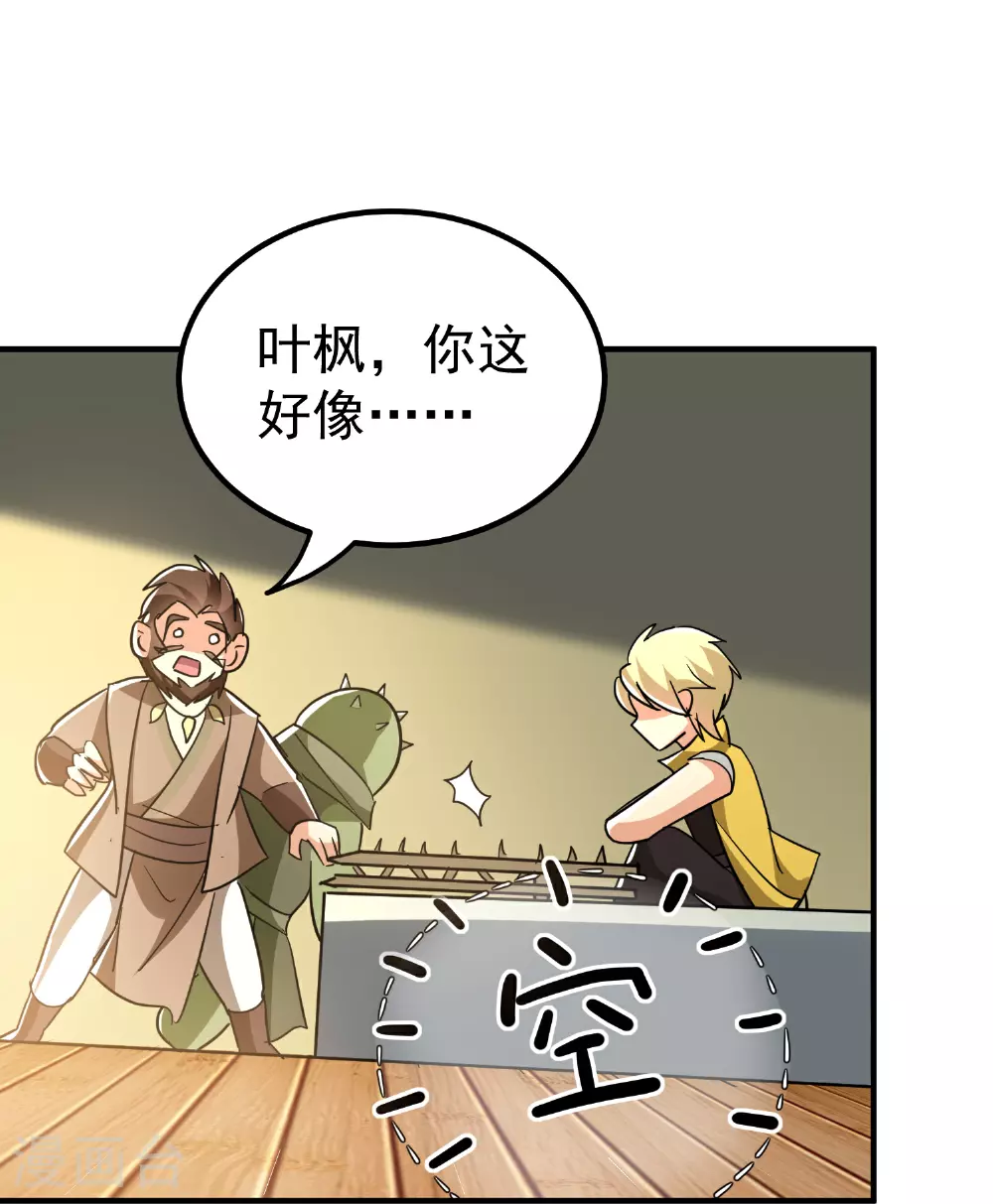 第224话 大开眼界28