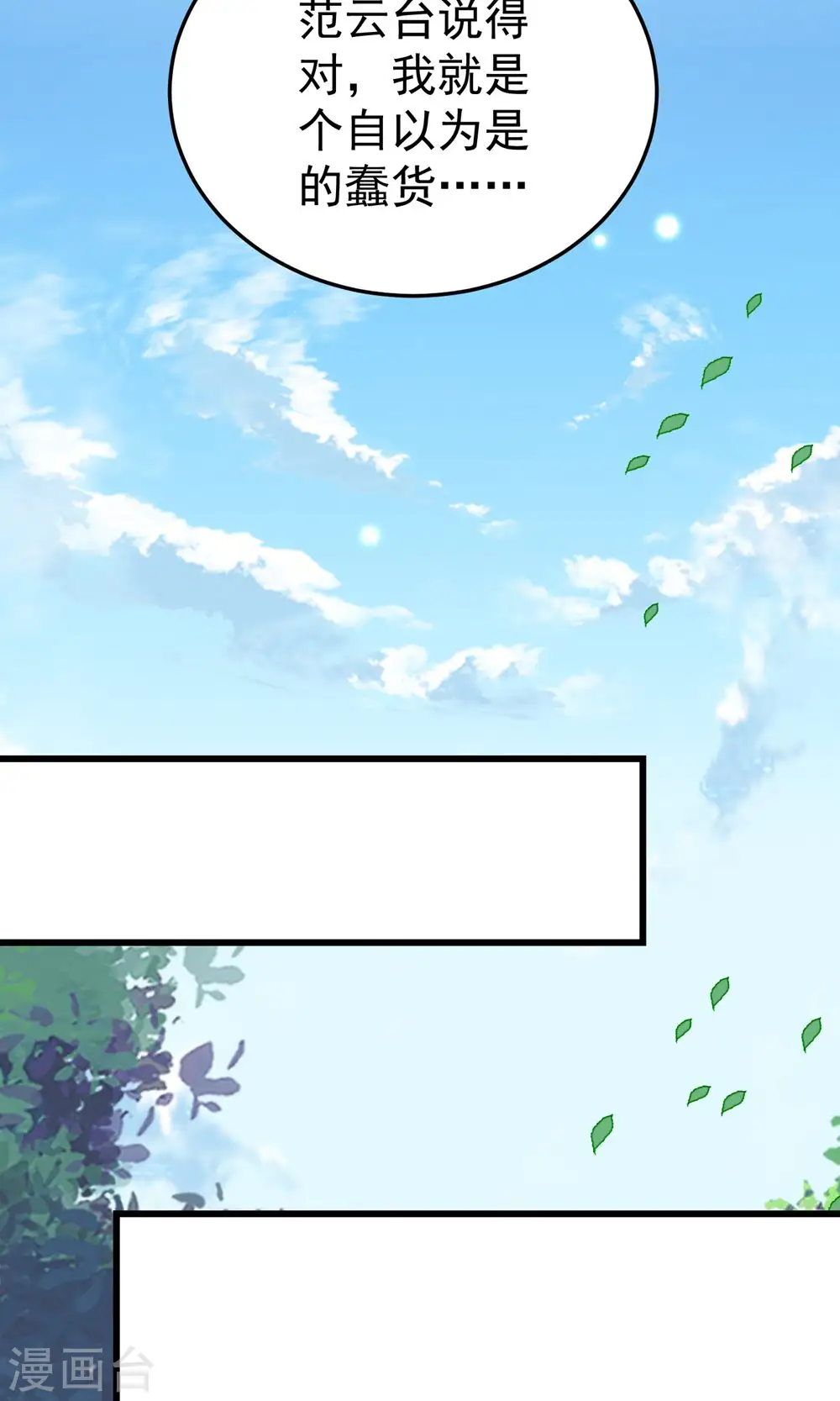 第77话 韩长老死了？40
