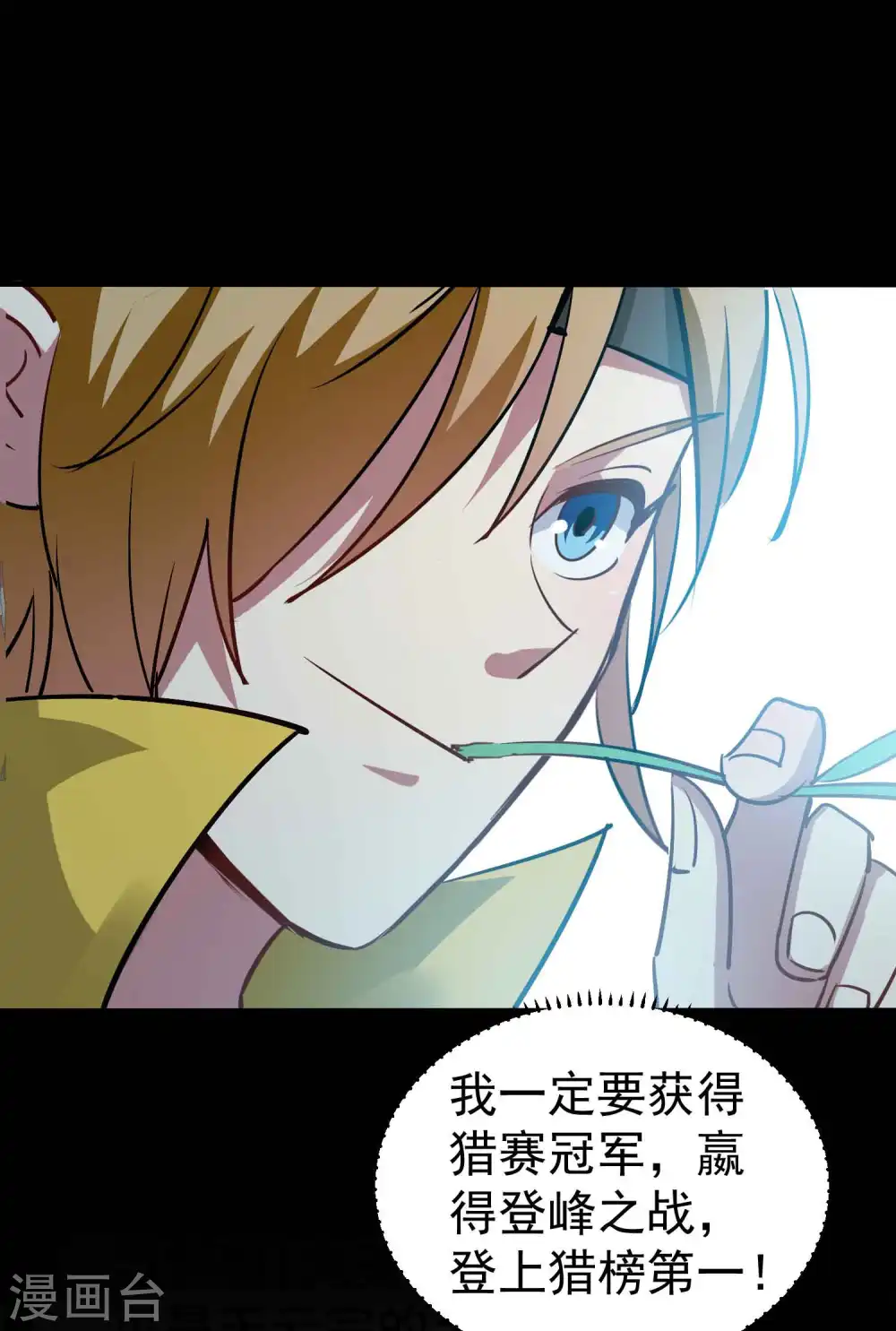 第40话 想翻身？你做梦！40