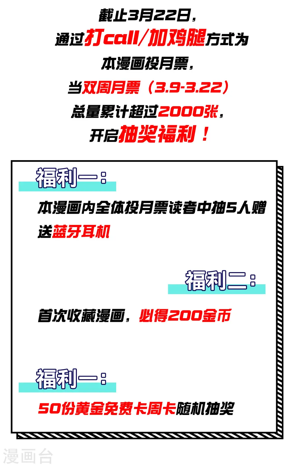 感恩月票福利1