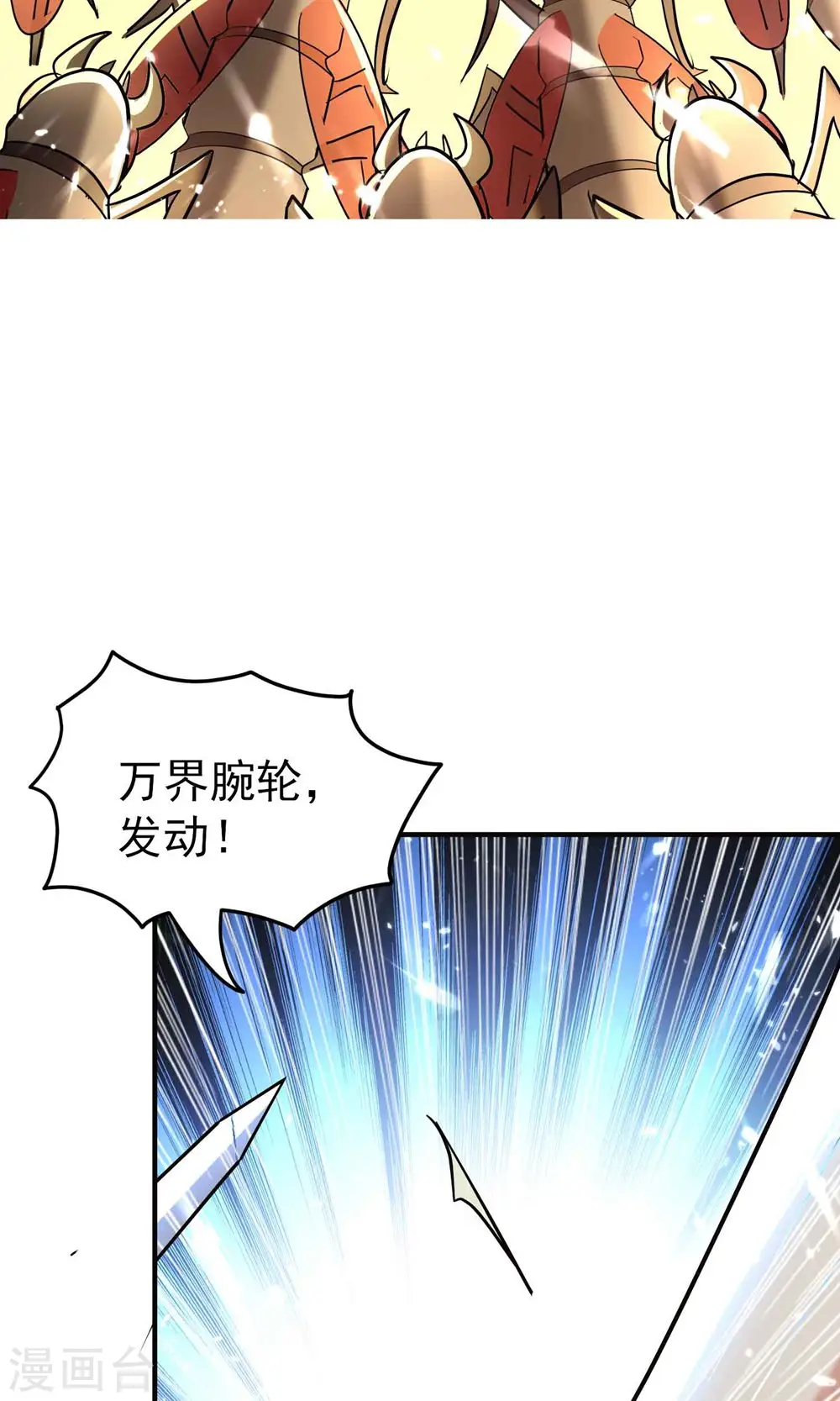 第160话 它们想灭亡世界！9