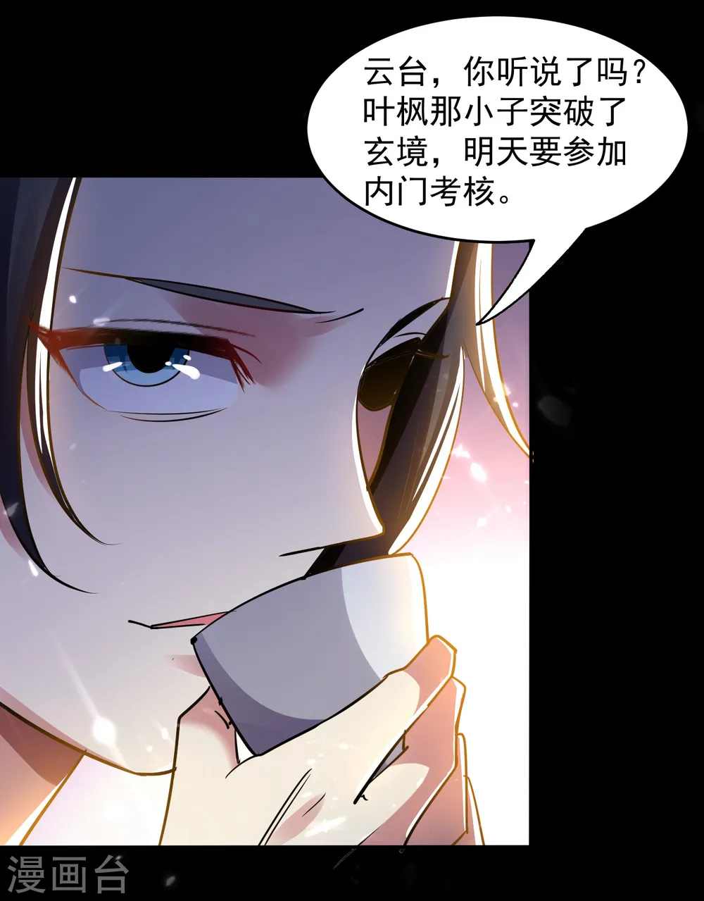 第4话 明天就是他的死期！39
