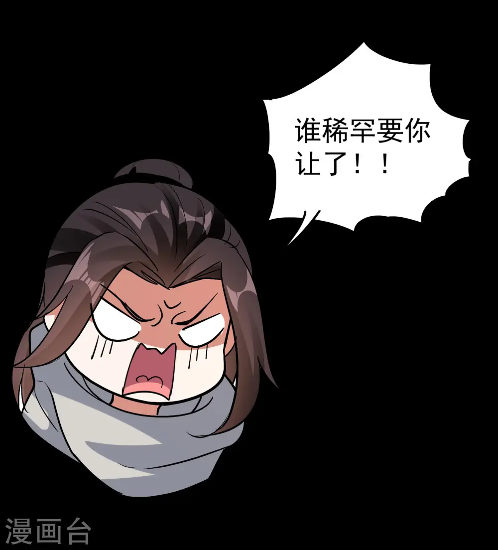 第52话 那我就用天云宗的规矩打败你们28