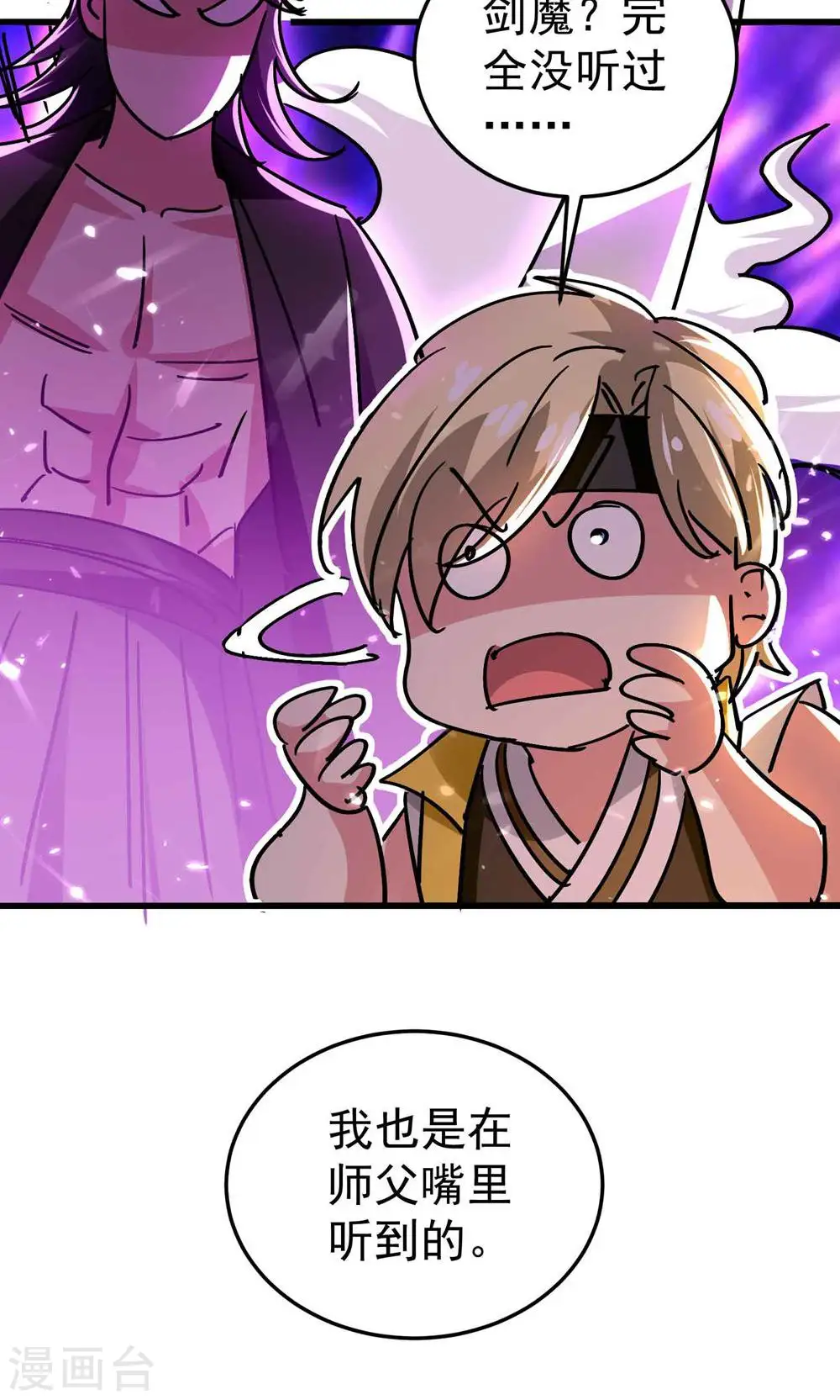 第175话 真不是来套话的38