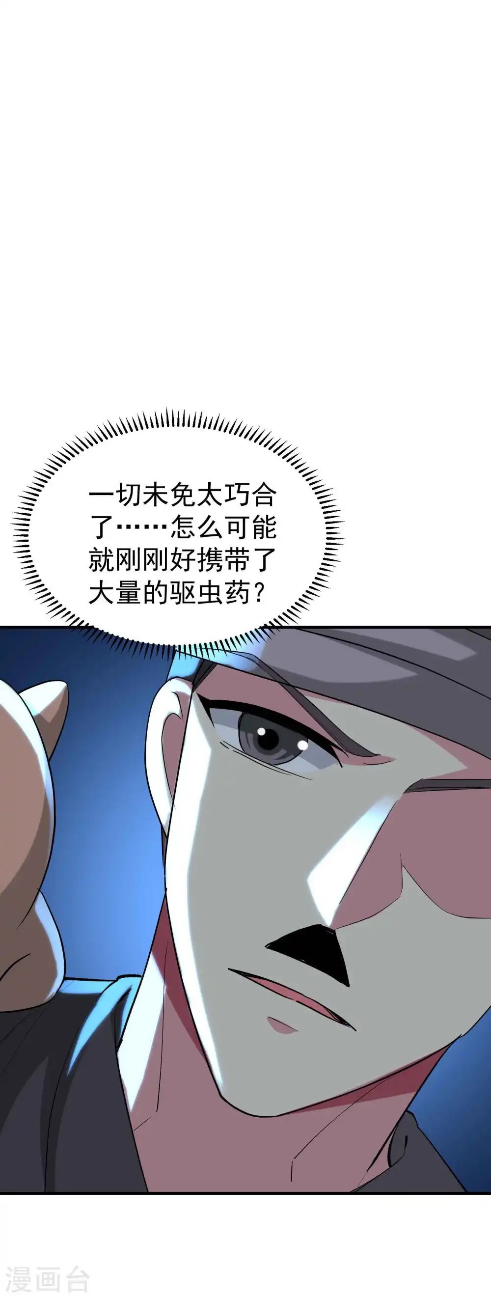 第109话 这次还不一战成名？47