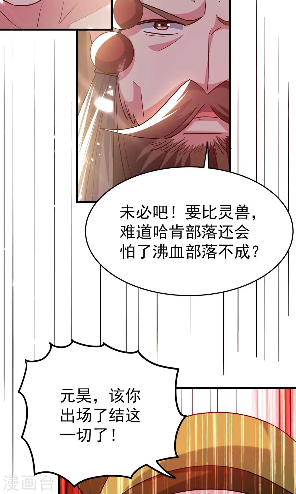 第125话 我可以打一百个！43