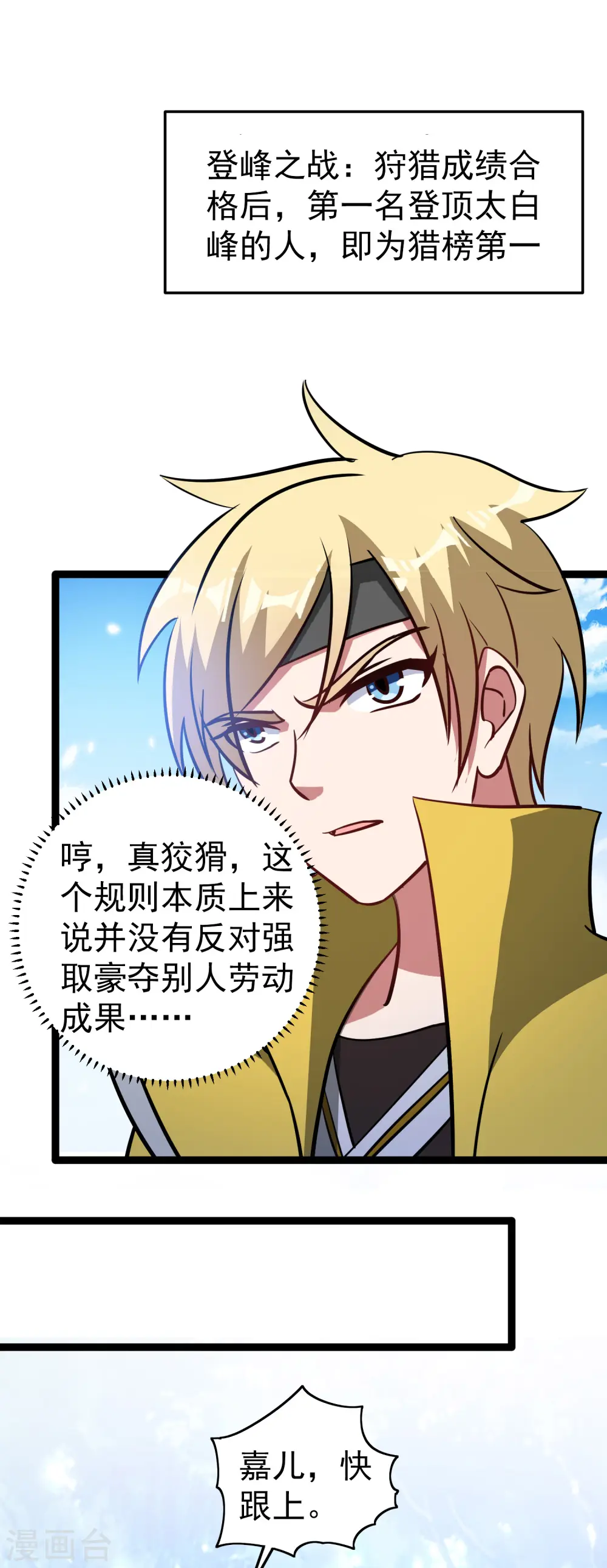 第34话 道德沦丧，人性扭曲！52
