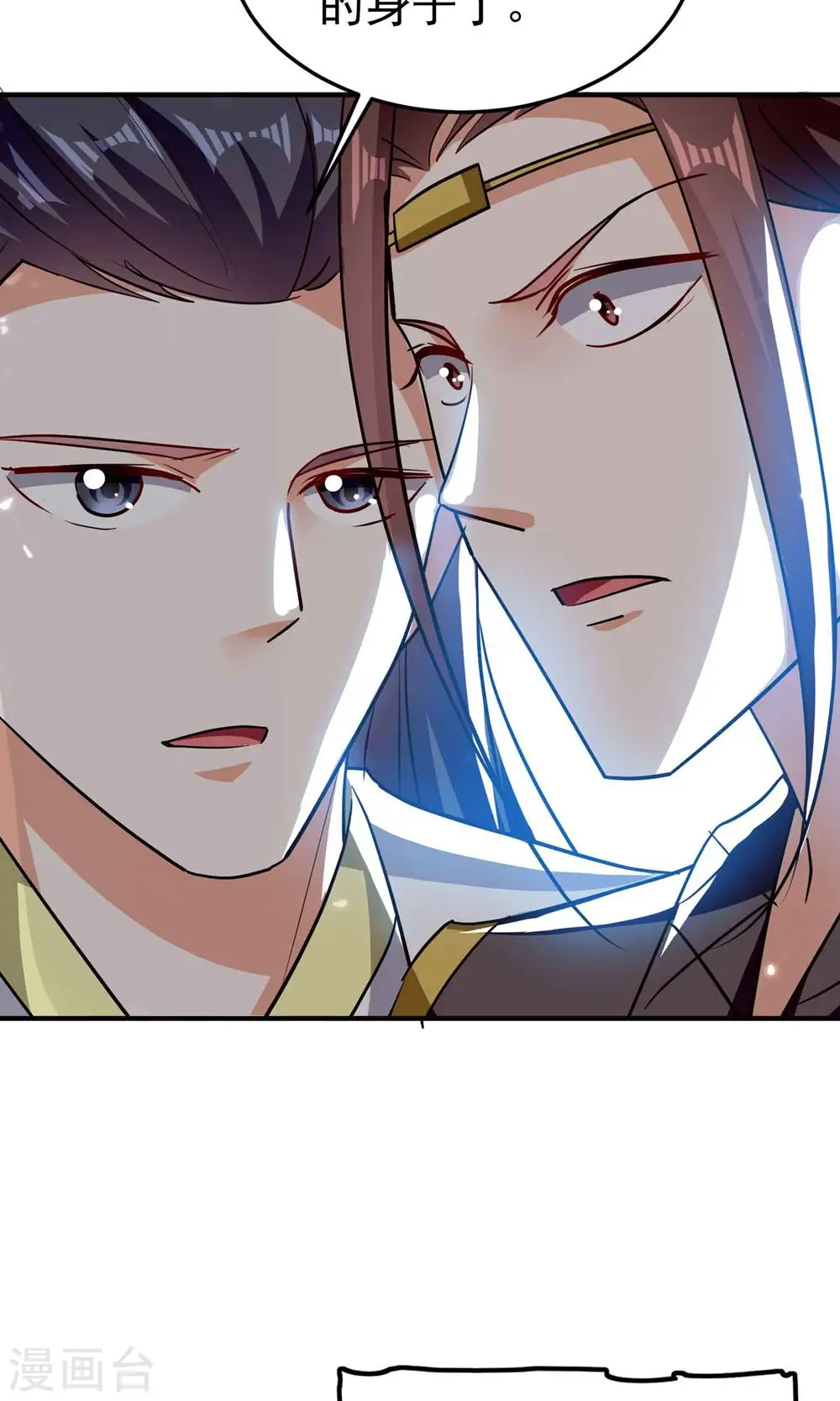 第170话 需要我来找回场子4
