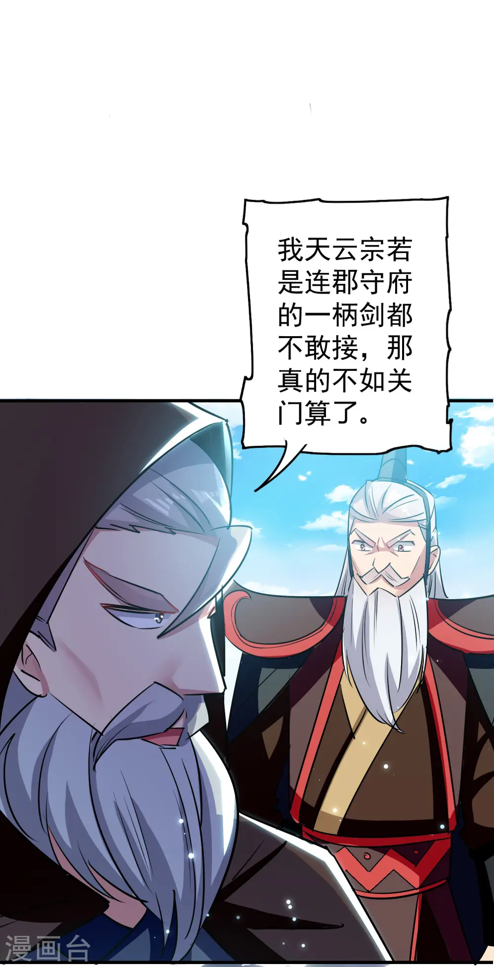 第47话 我今晚可以留下来陪你吗？18
