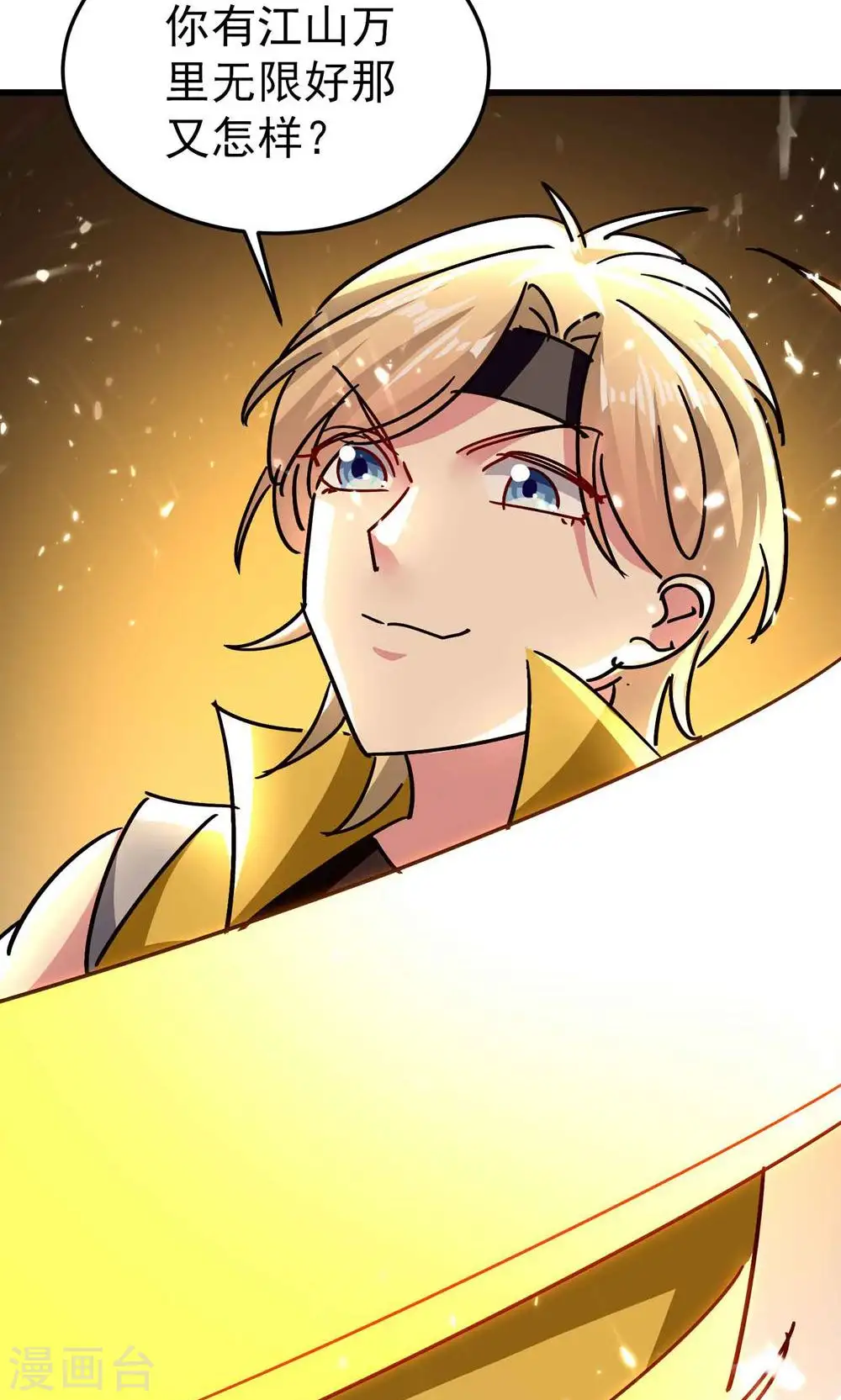 第171话 万千星光破山河28