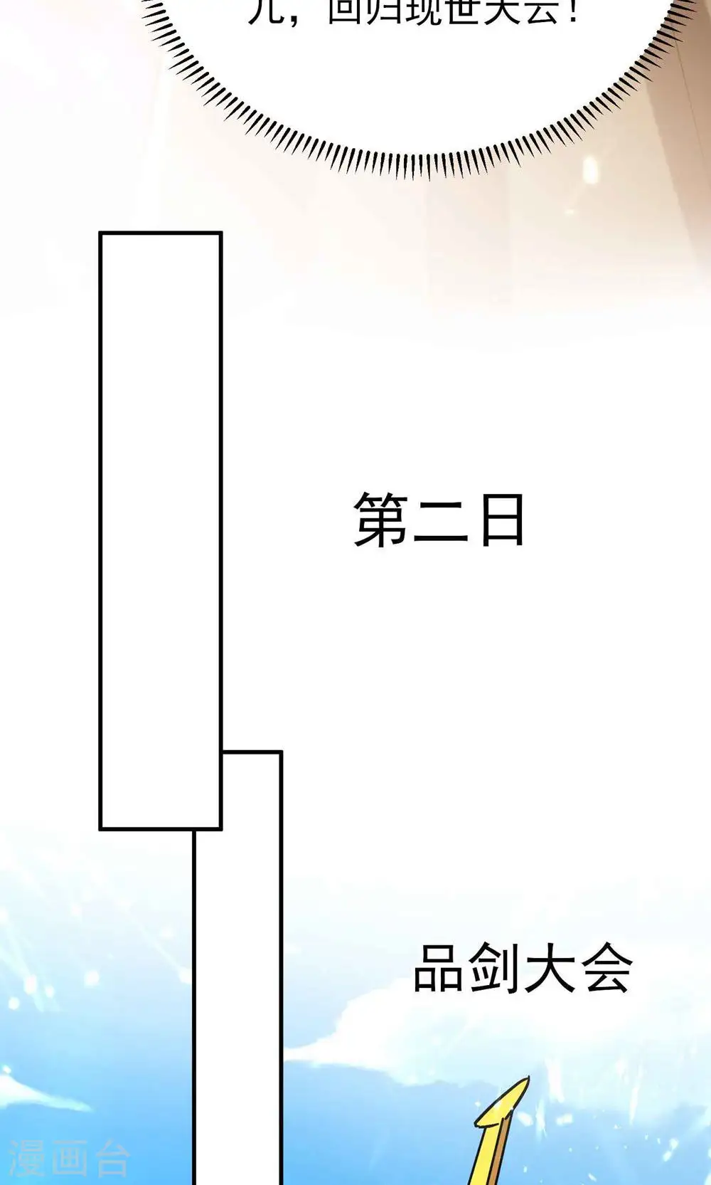 第184话 下一个就轮到你23
