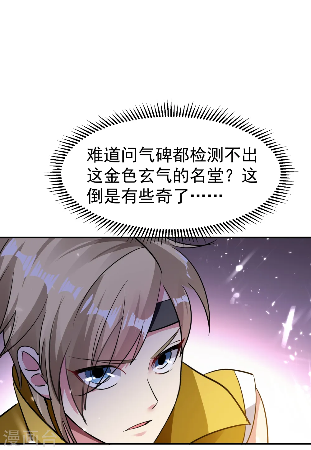 第6话 你拿什么和我比？！2
