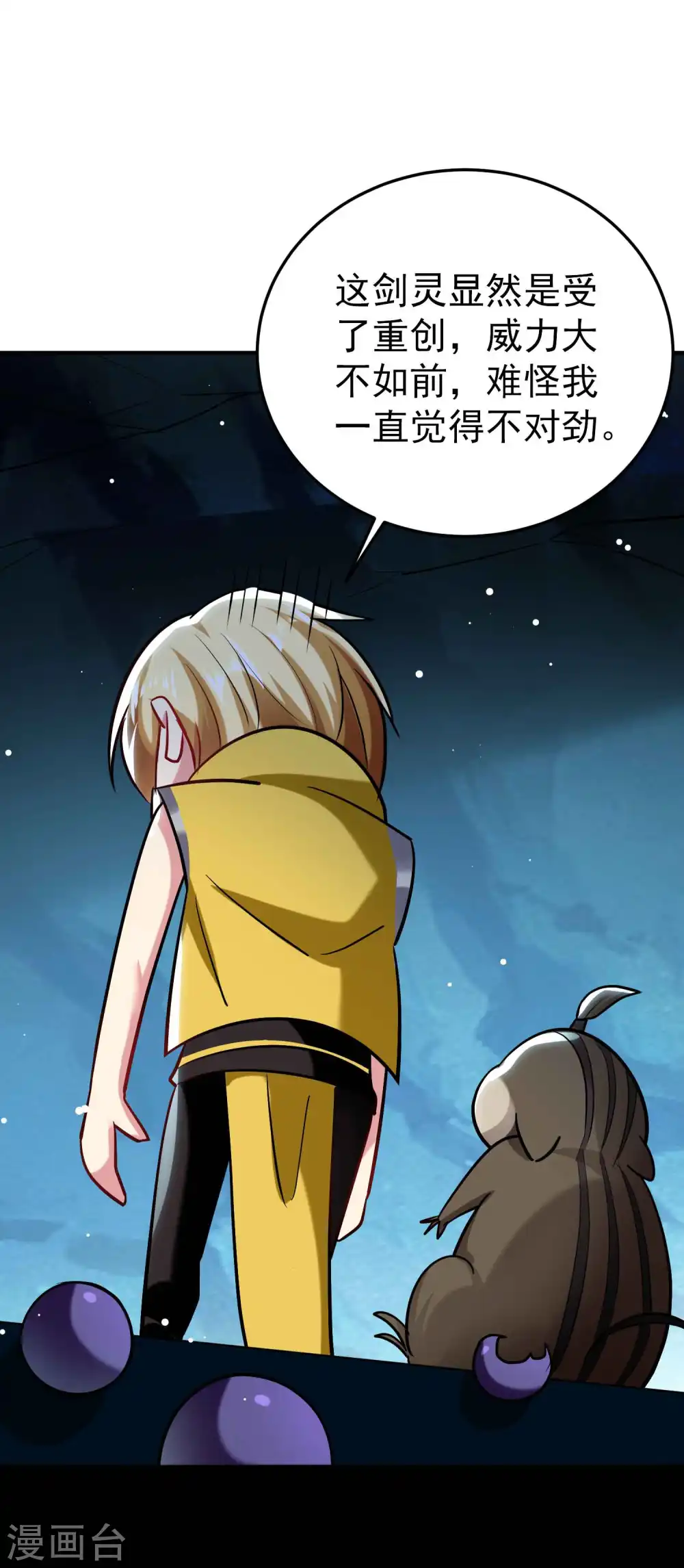 第86话 这剑灵是我的了？39