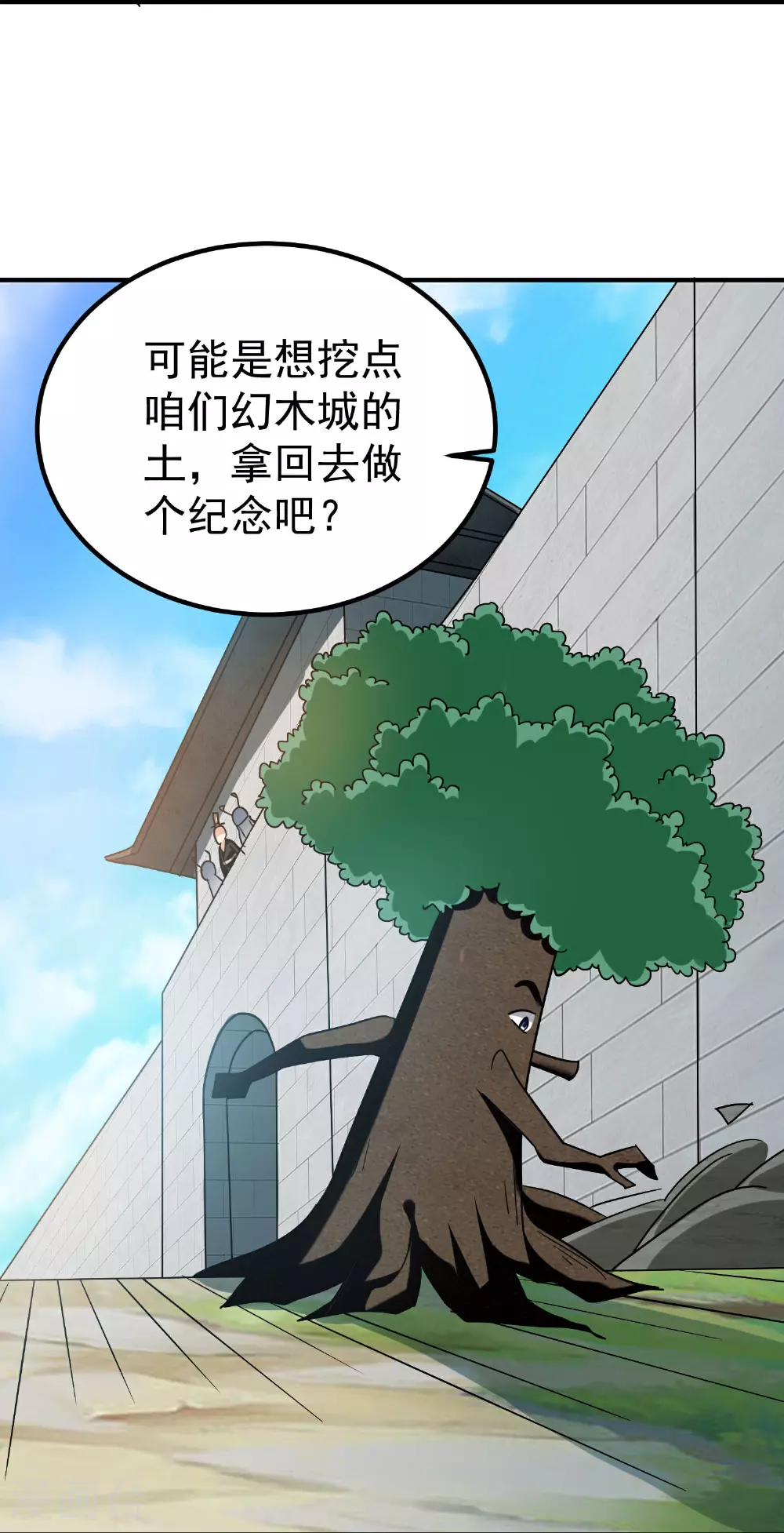 第225话 追杀神罚军30