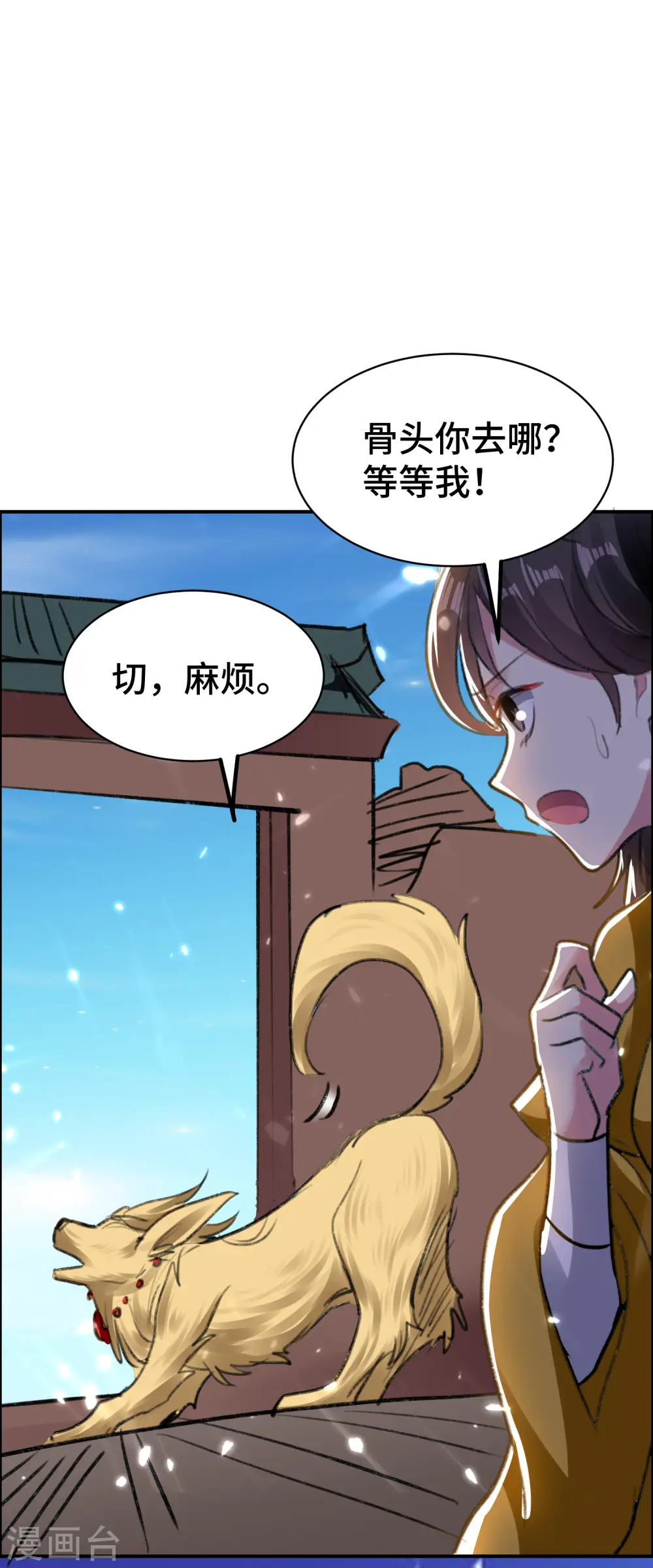第21话 我们来送你最后一程34