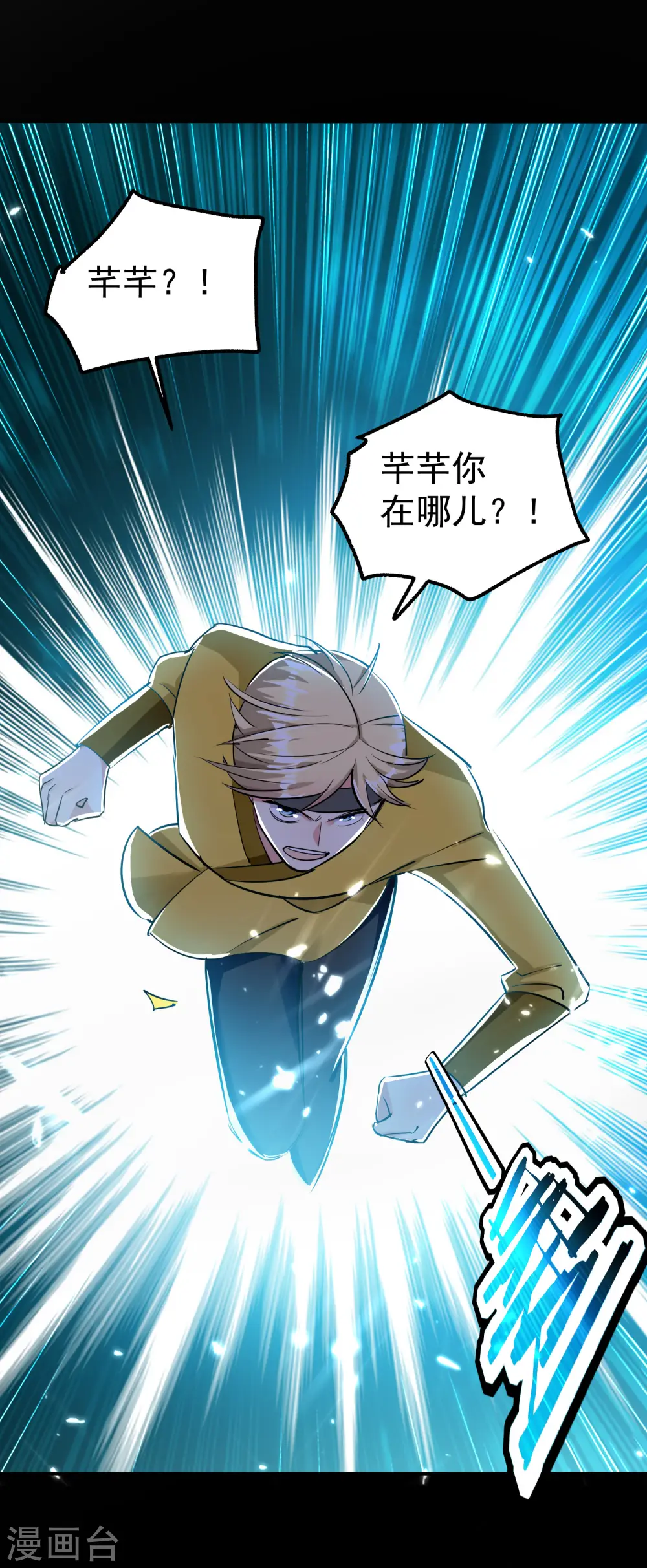 第14话 是时候轮到外挂登场了38