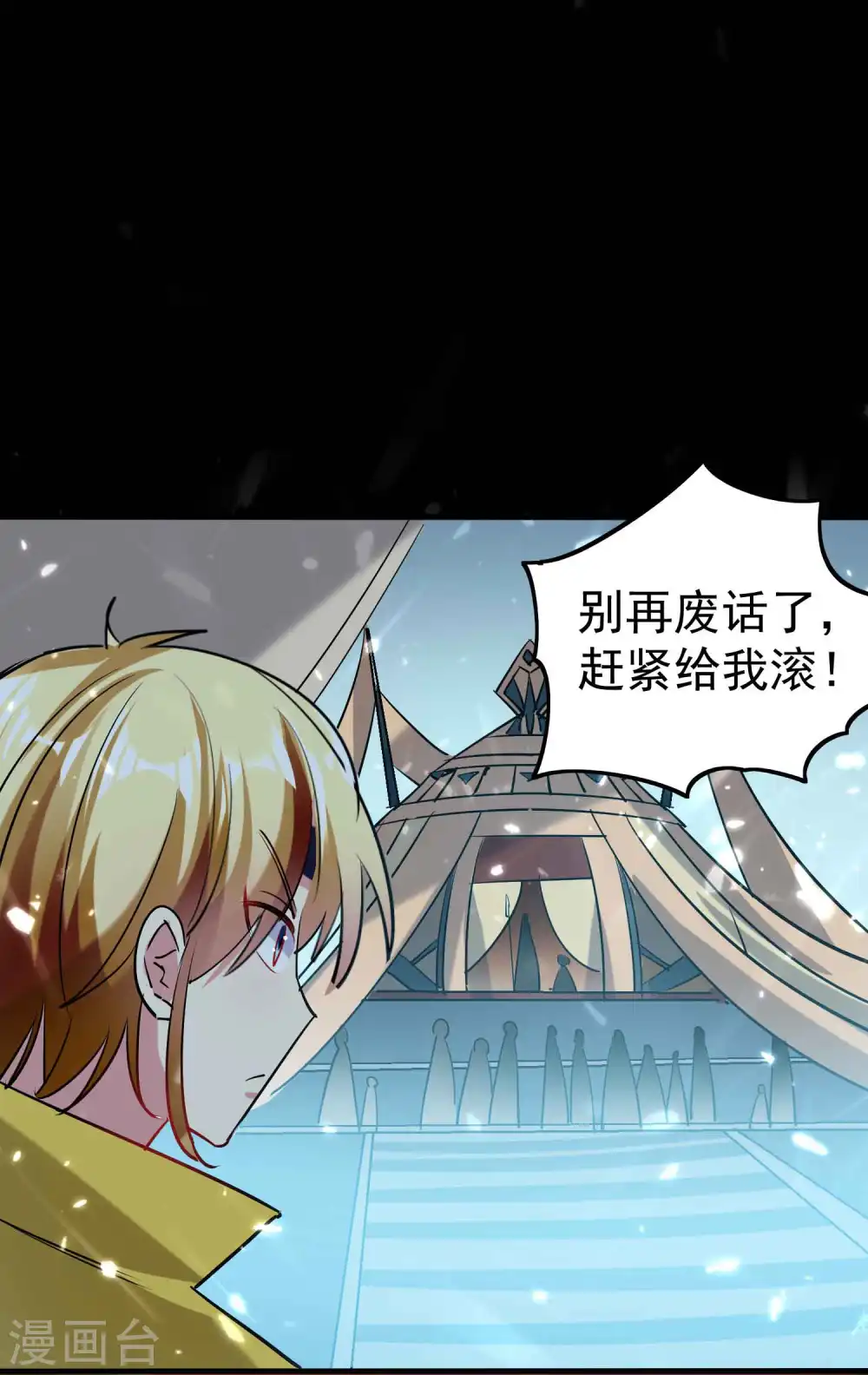 第41话 我选择不忍！12