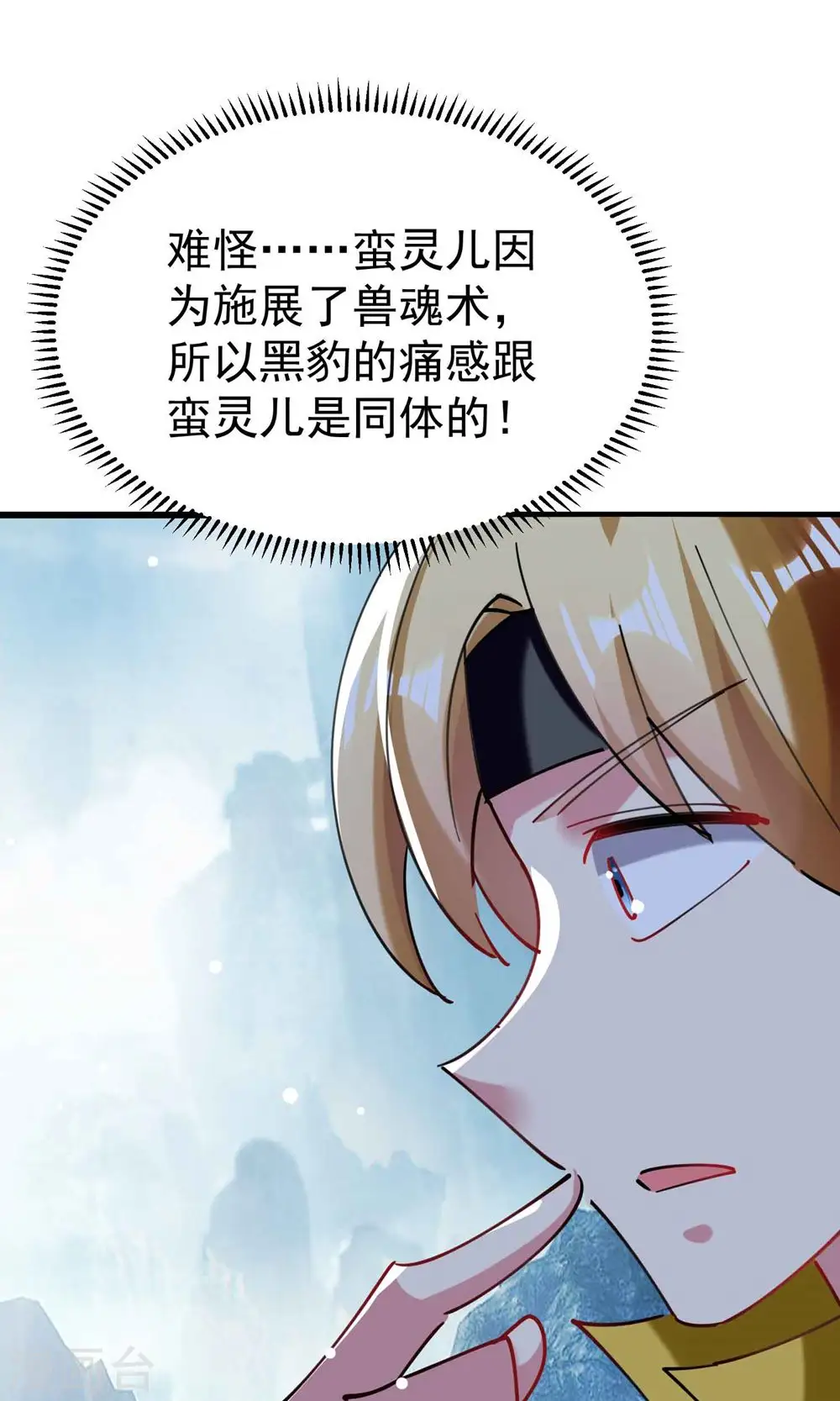 第90话 打得人心痒痒41