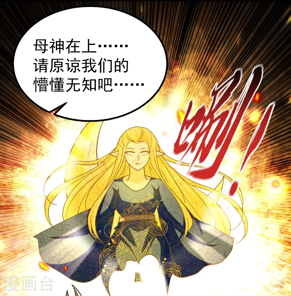 最终话4