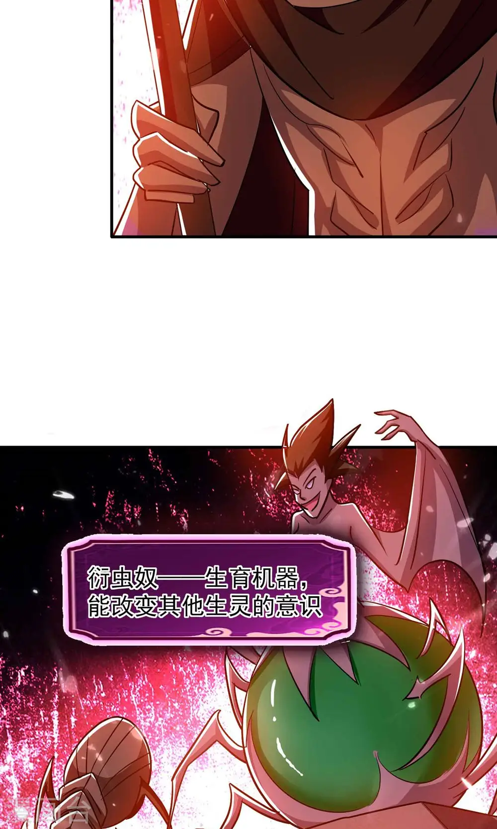 第168话 你不知道的真相？31