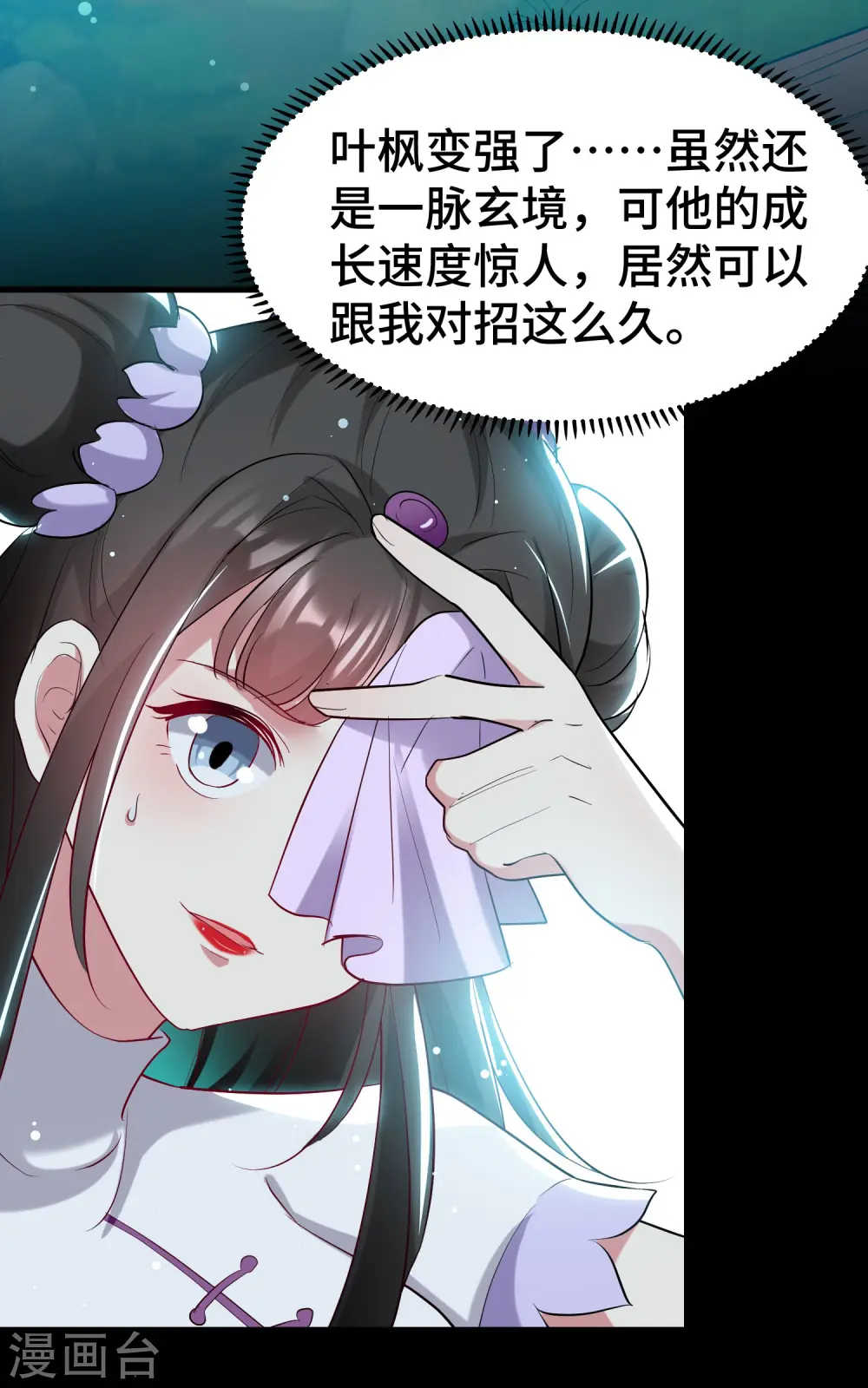 第25话 那就陪你玩玩19