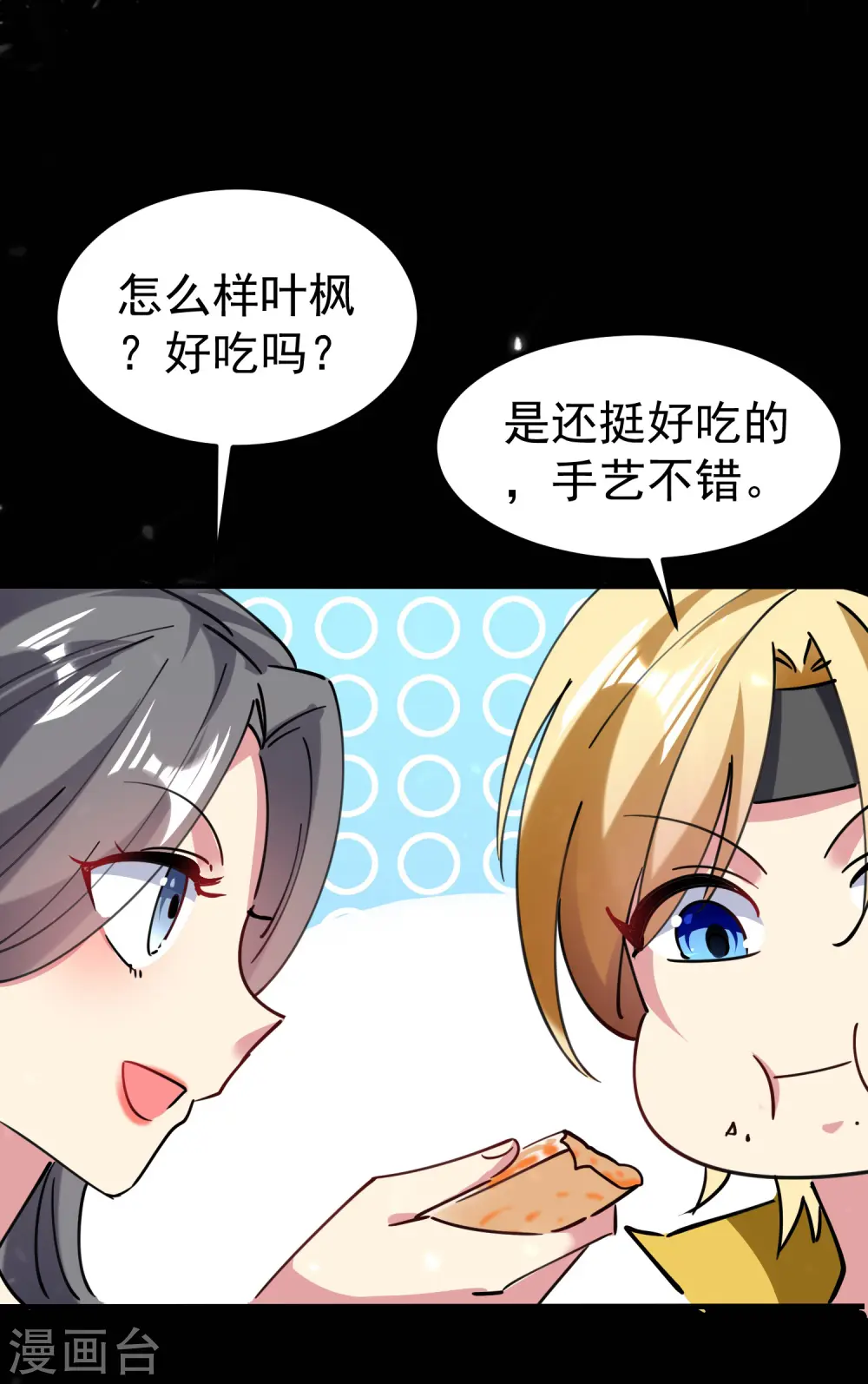 第71话 这些秘籍全都给你36