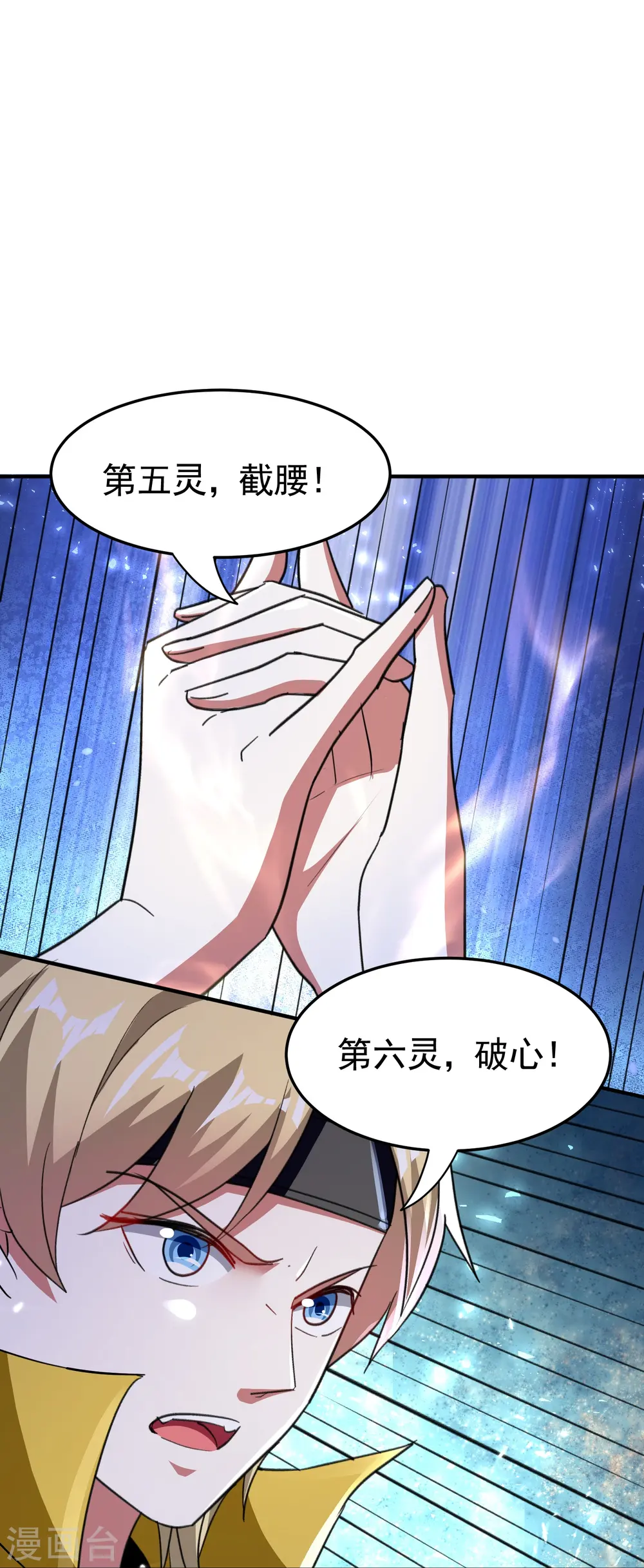 第211话 打架必备环节：放狠话！31